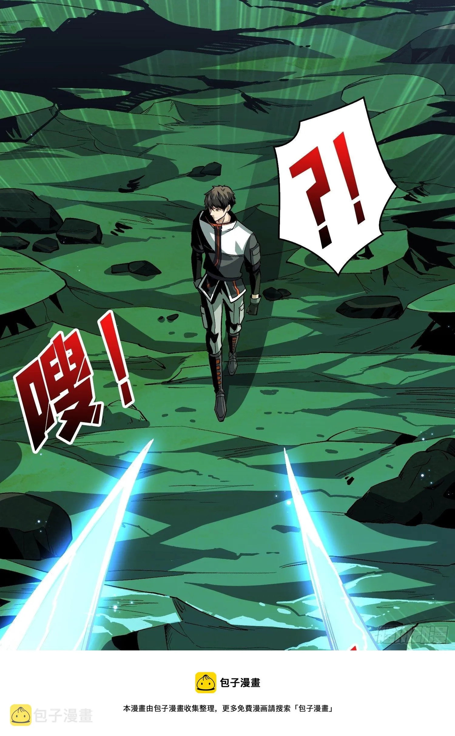 冤家上门 第29页