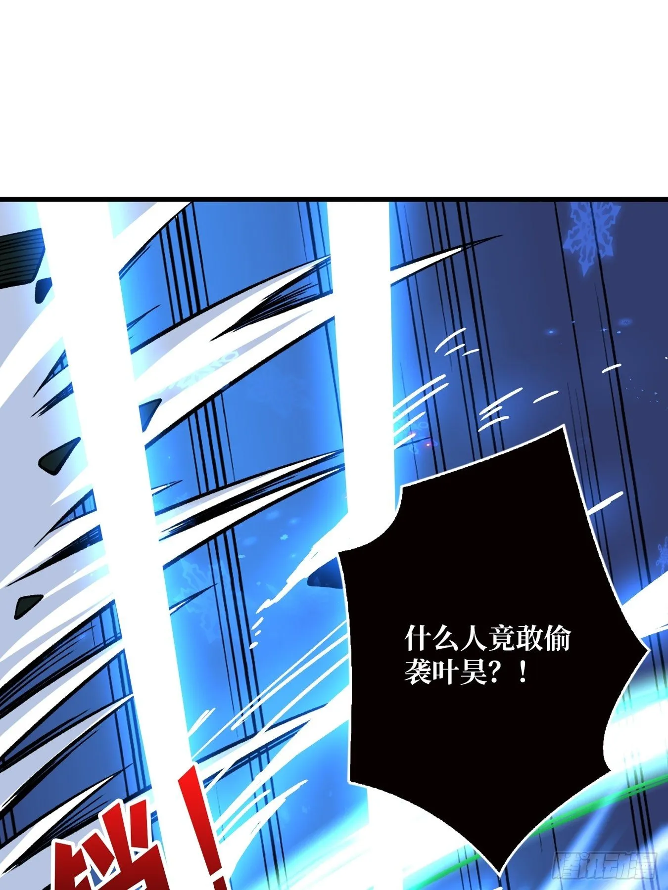 冤家上门 第31页