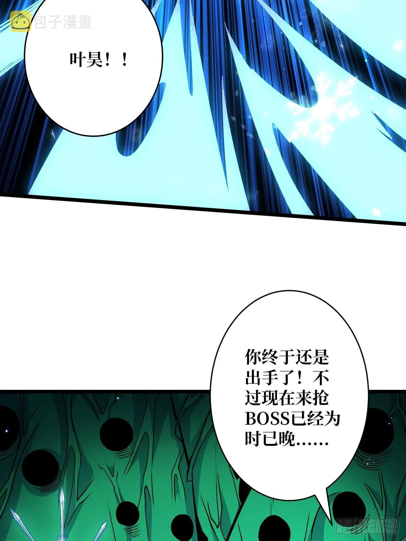 冤家上门 第36页