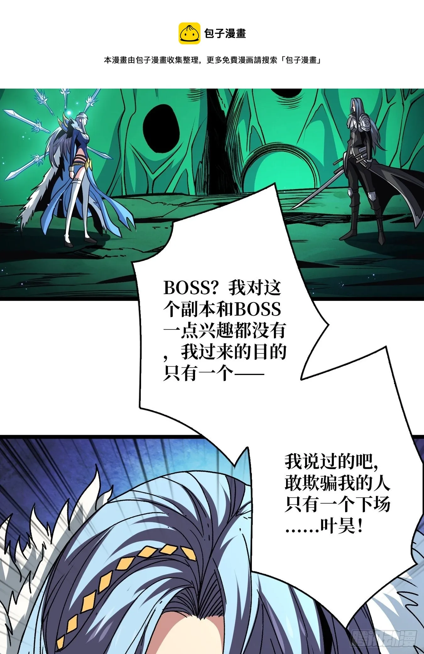 冤家上门 第37页