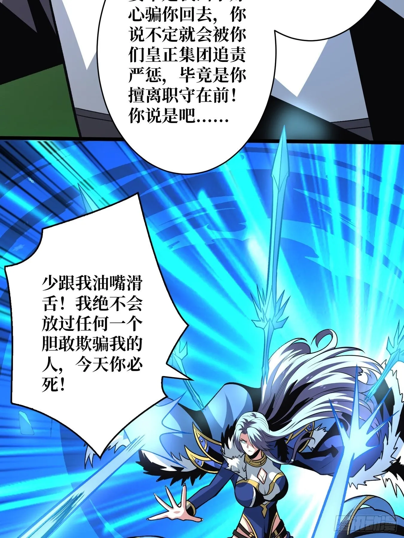 冤家上门 第40页