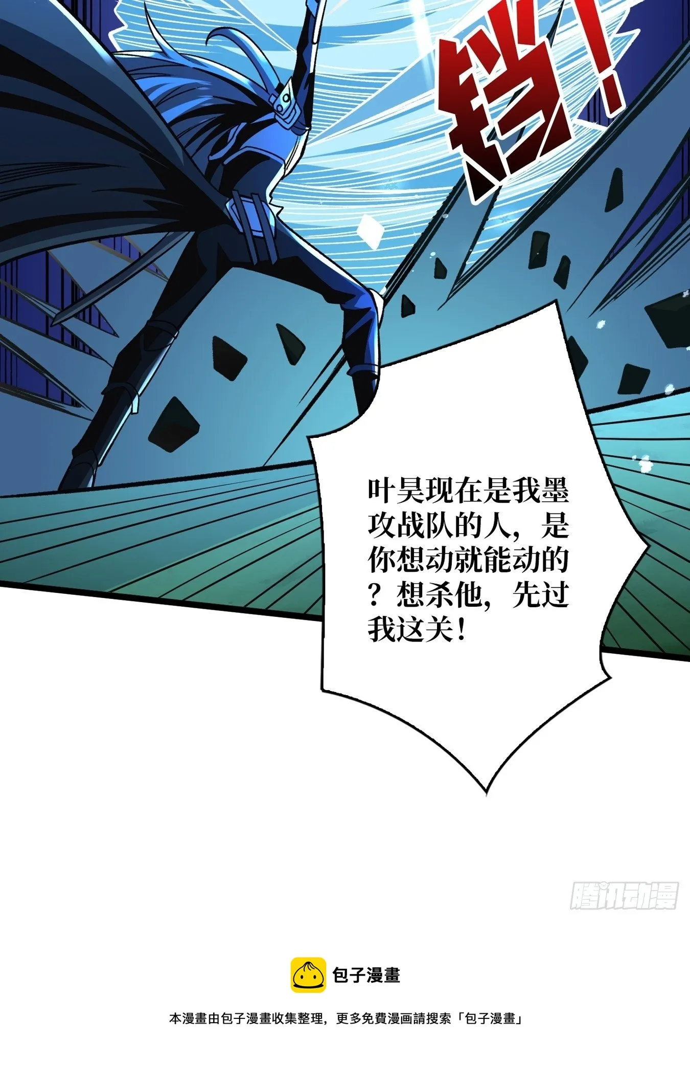 冤家上门 第45页