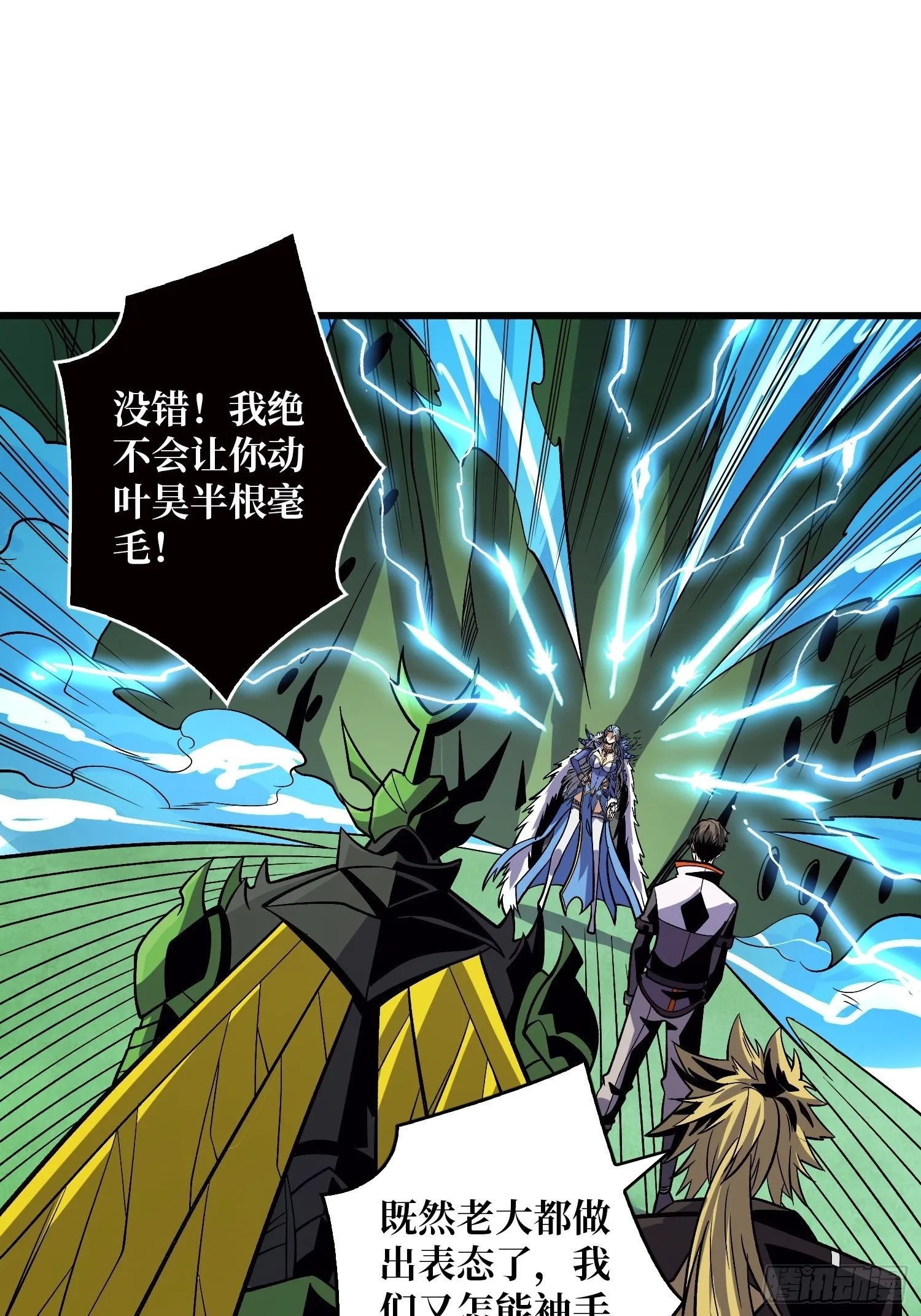 冤家上门 第46页