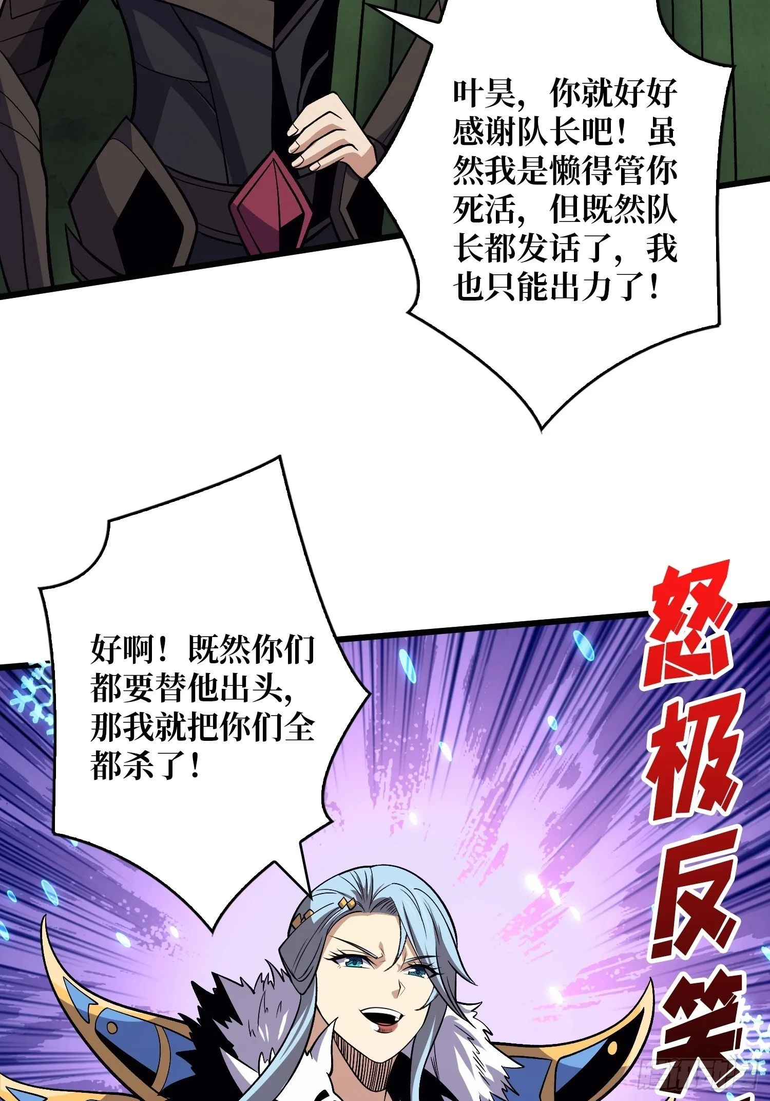 冤家上门 第48页