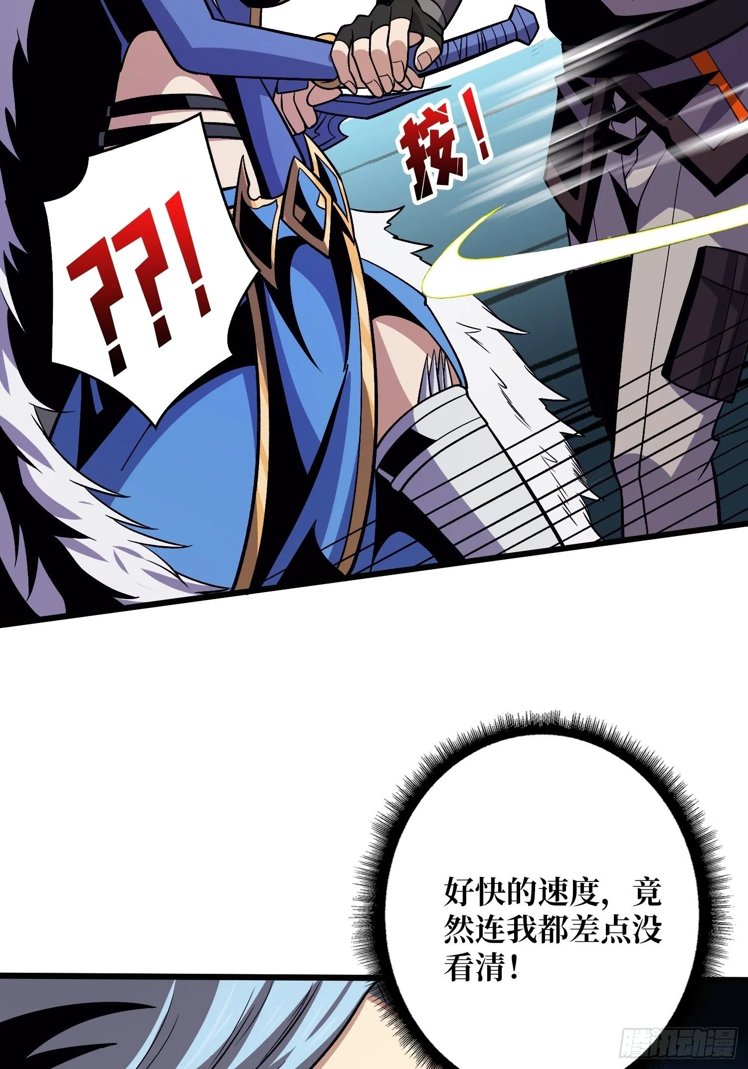 冤家上门 第51页