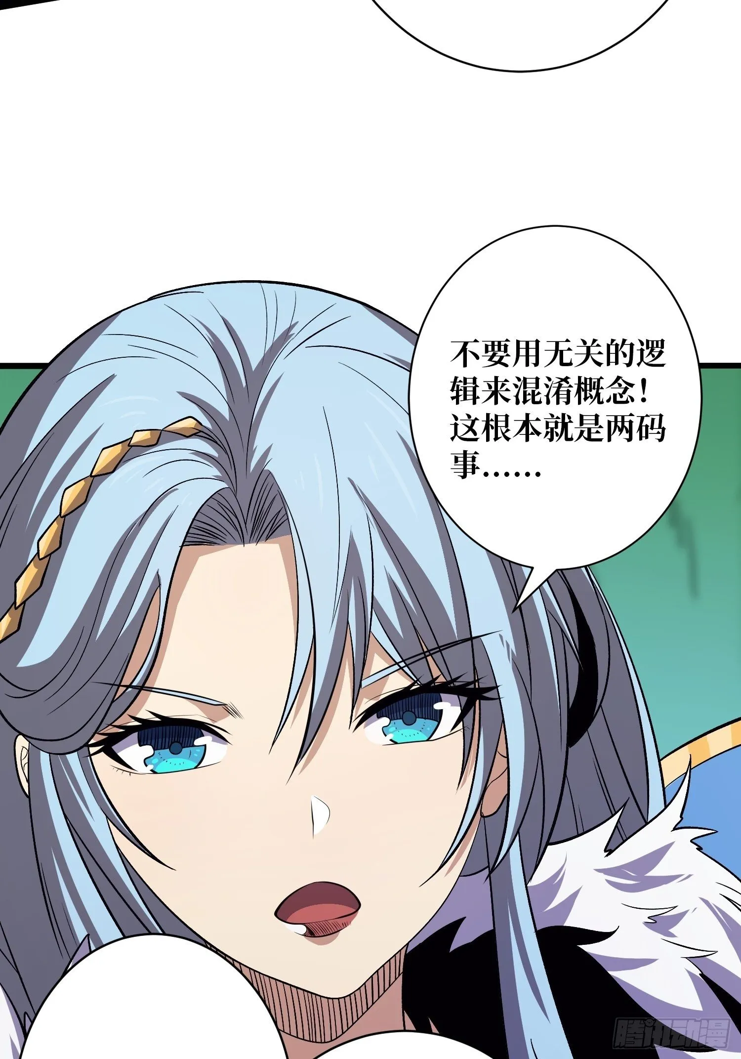 冤家上门 第54页
