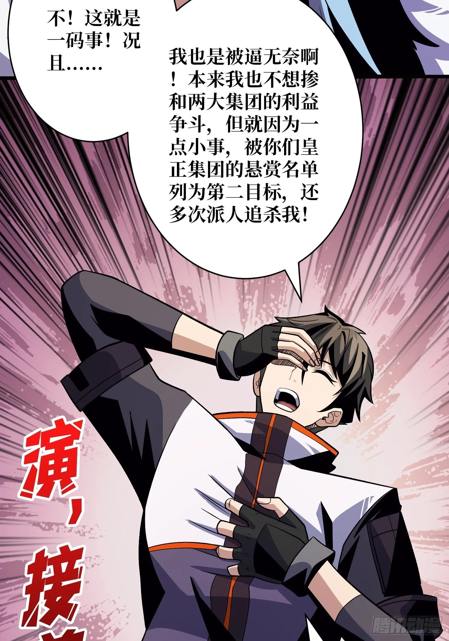 冤家上门 第55页