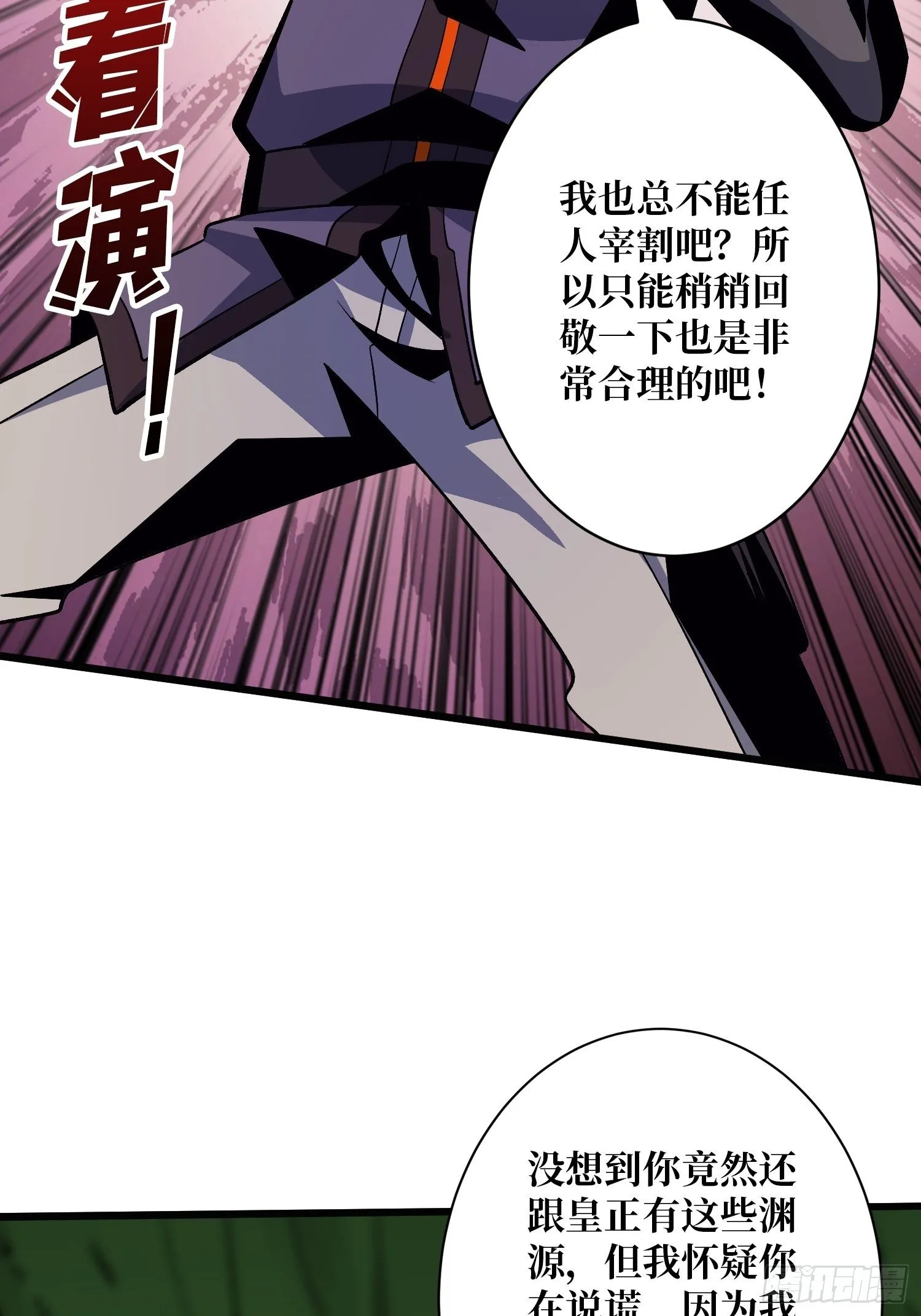 冤家上门 第56页
