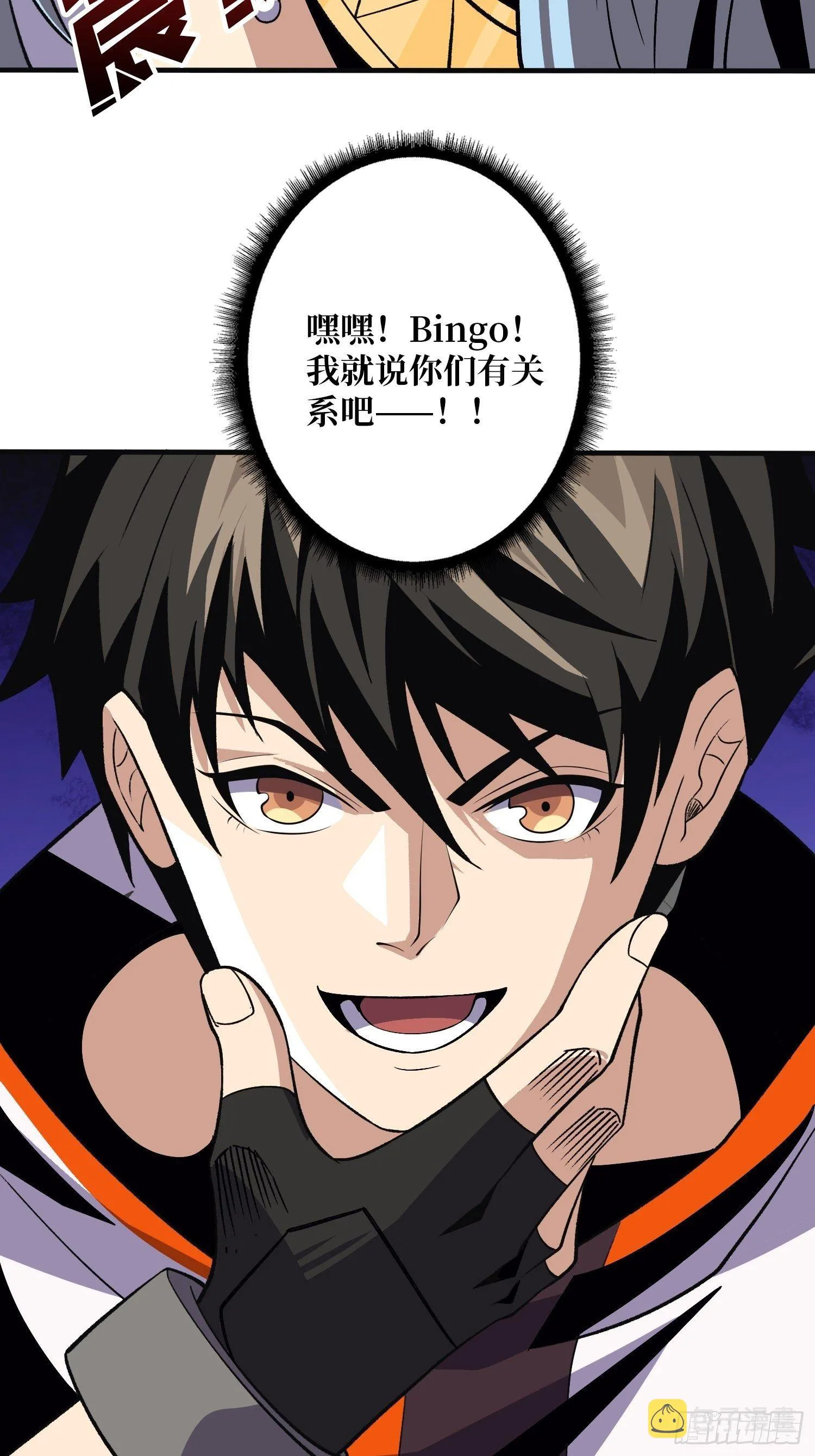 冤家上门 第62页