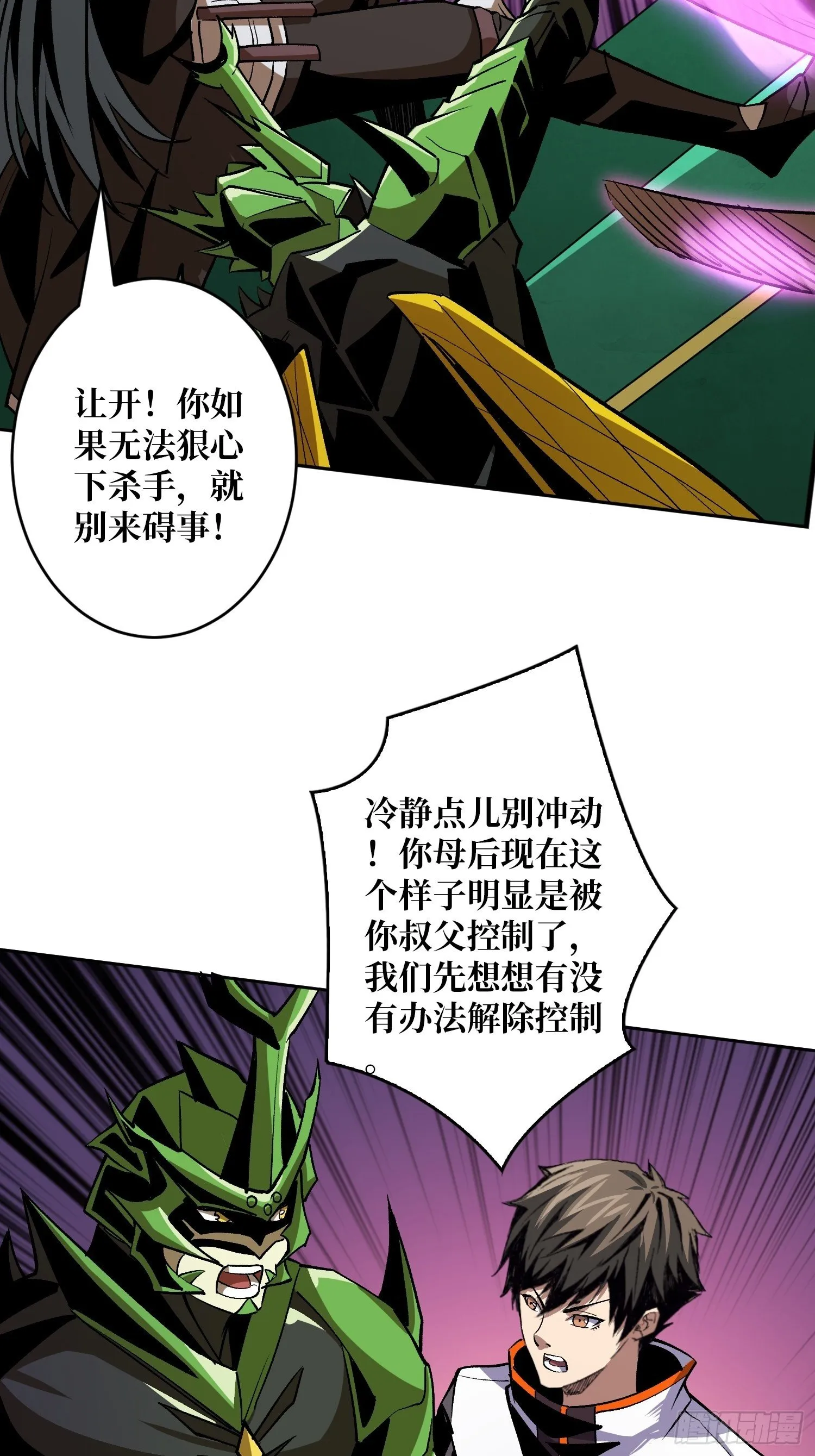 血继秘境 第7页
