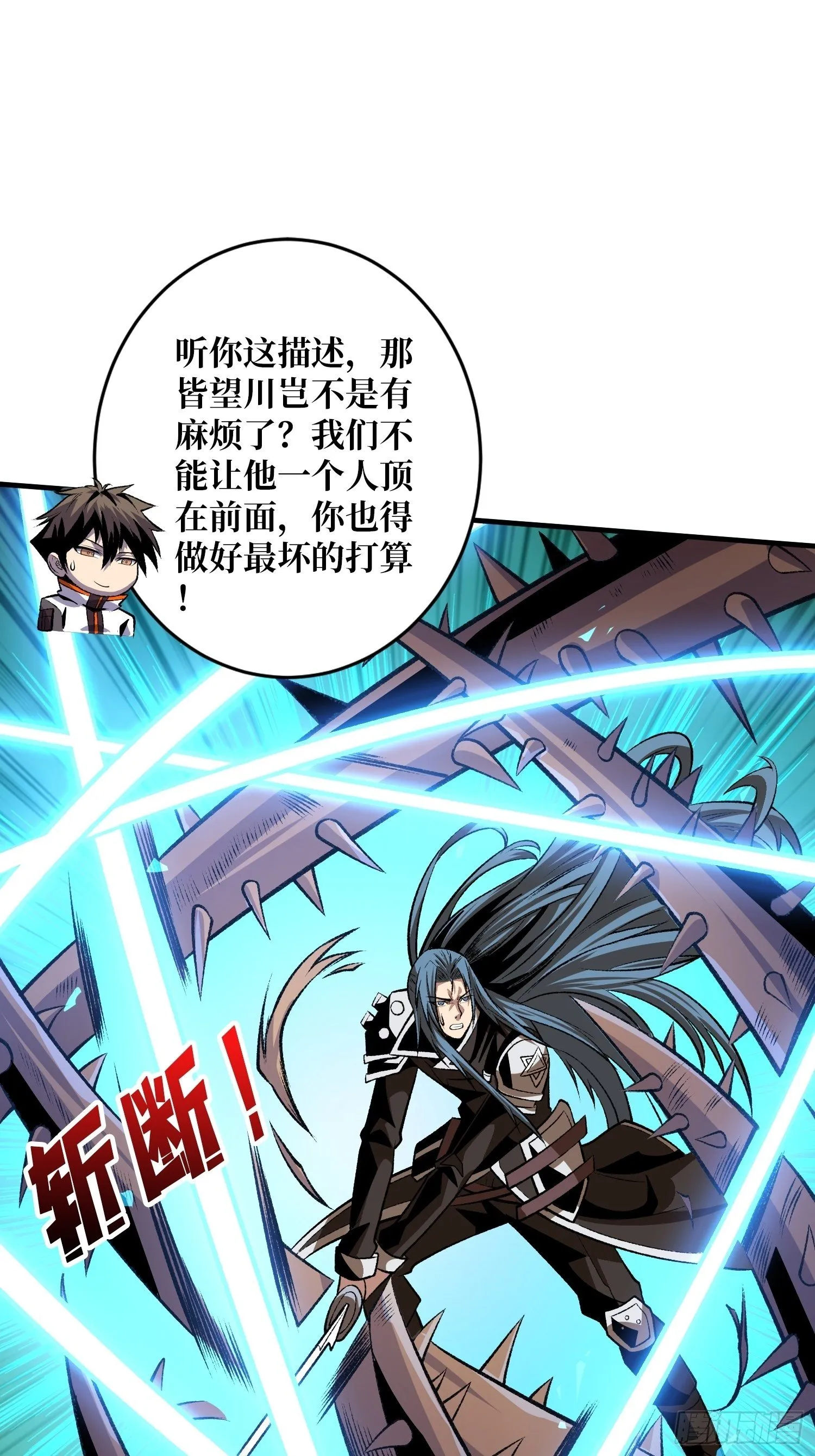 血继秘境 第12页
