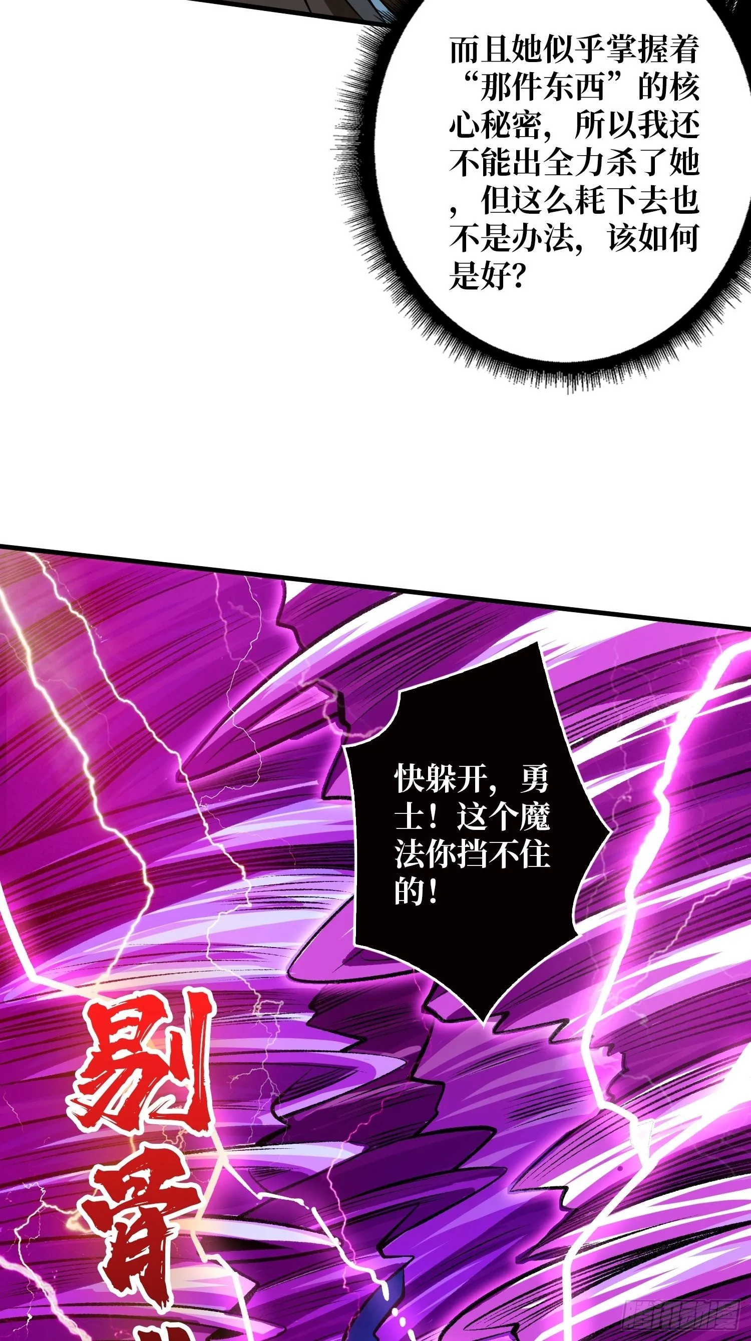 血继秘境 第14页