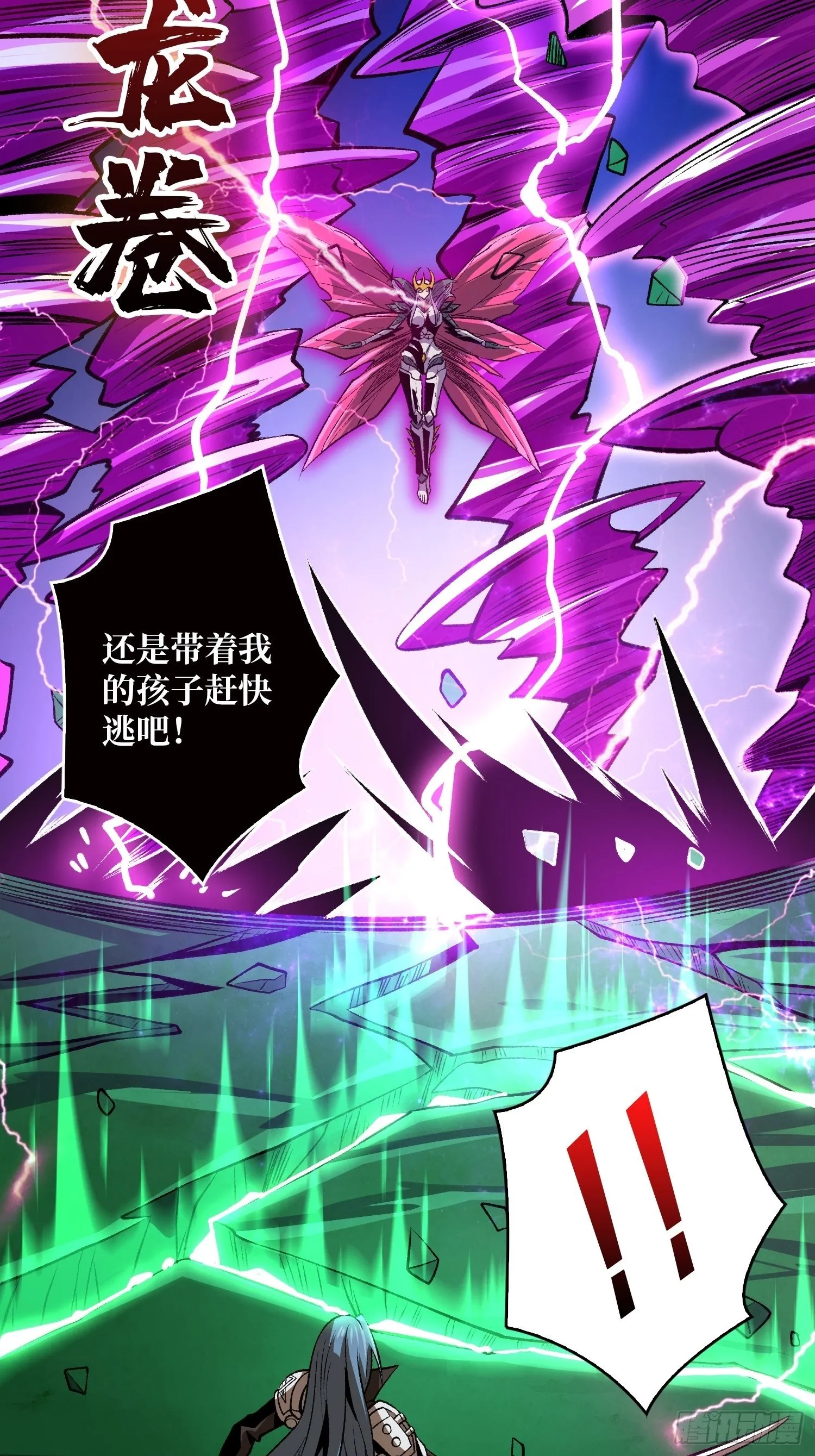 血继秘境 第15页