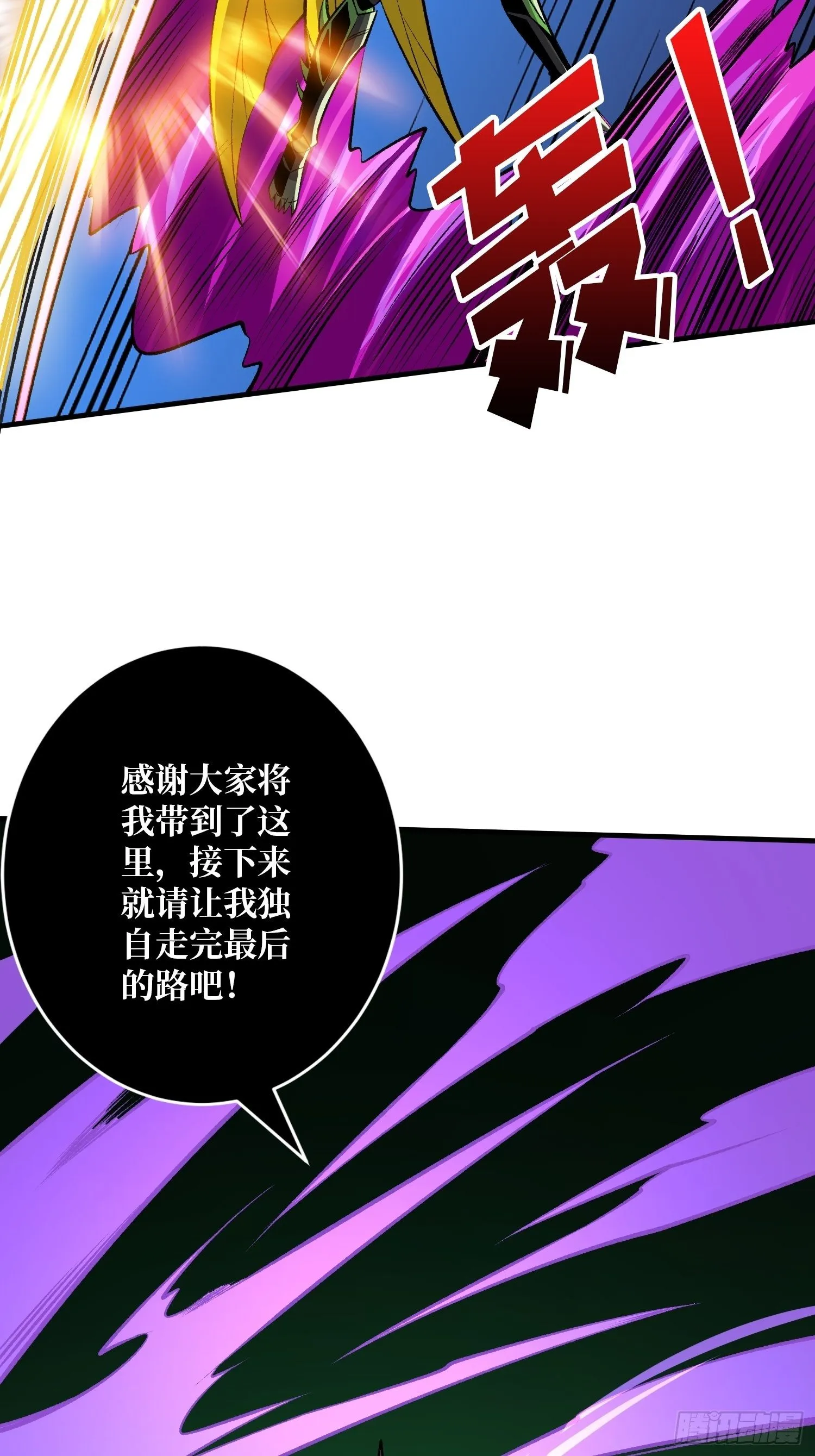 血继秘境 第18页