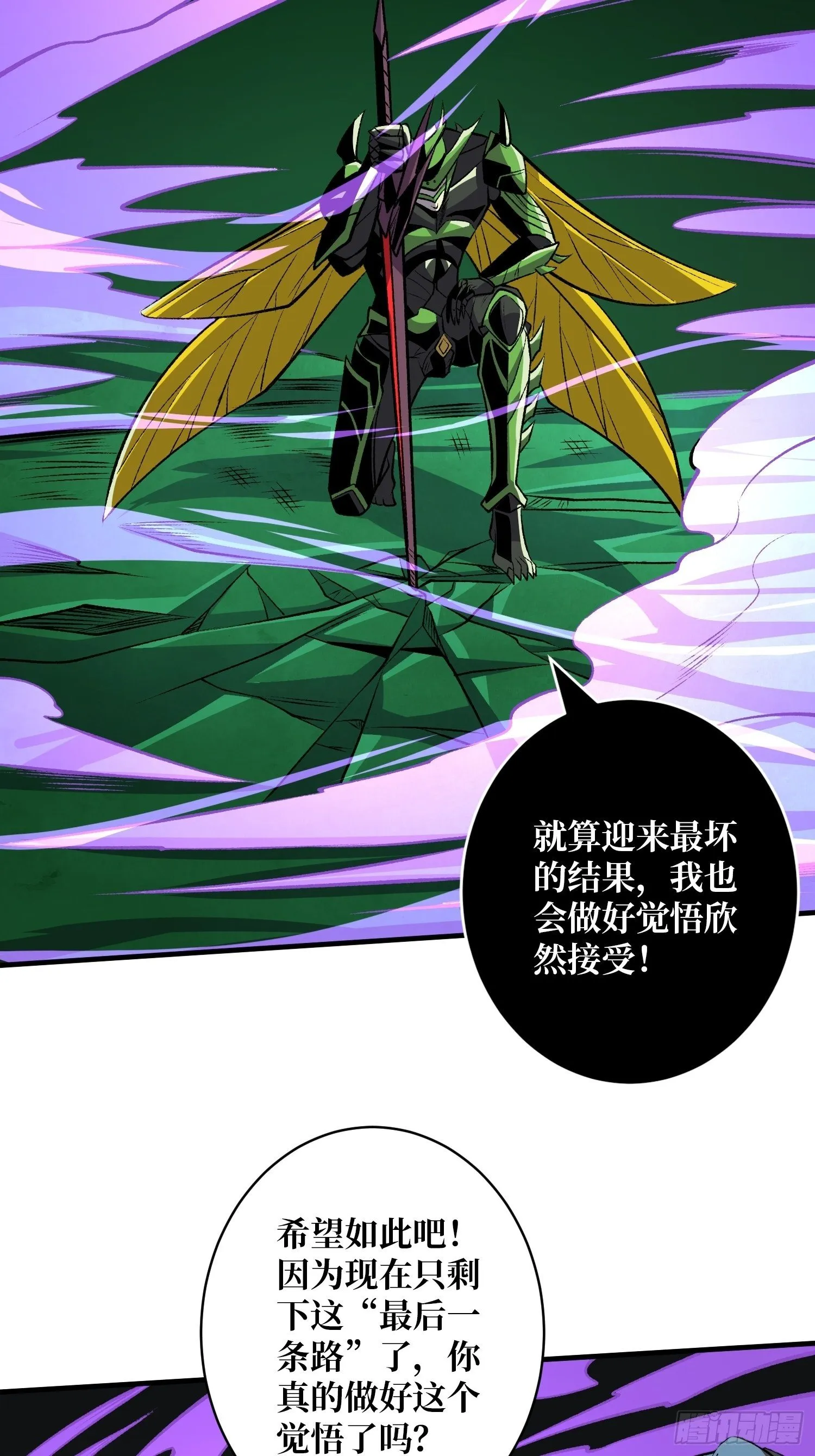 血继秘境 第19页