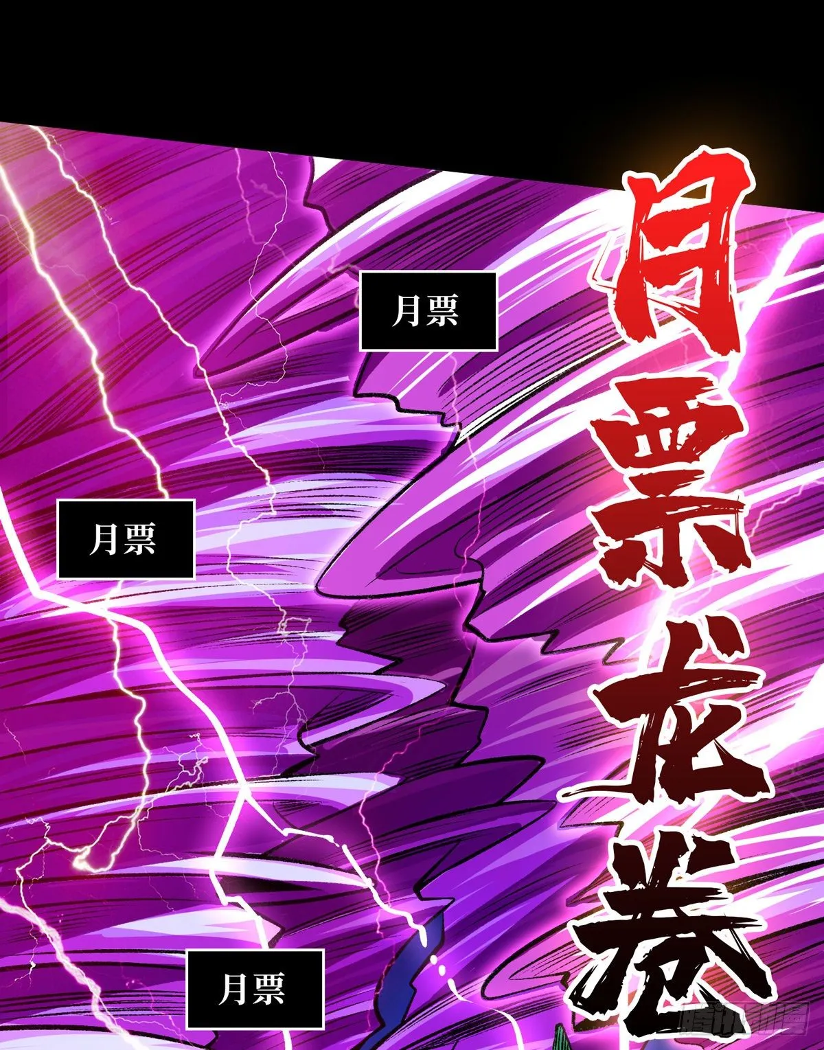 血继秘境 第42页