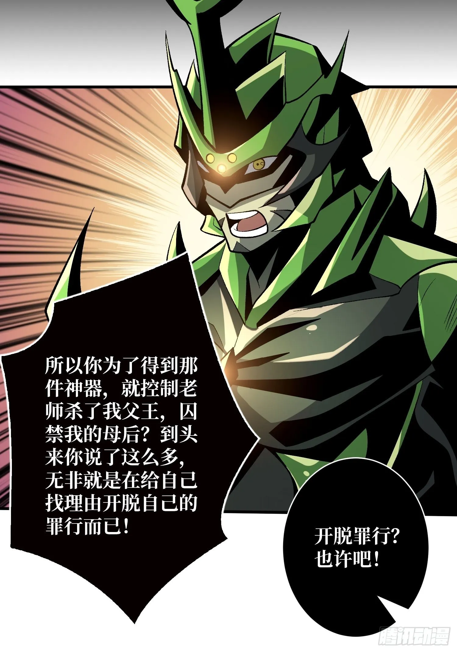 代价是什么呢 第16页