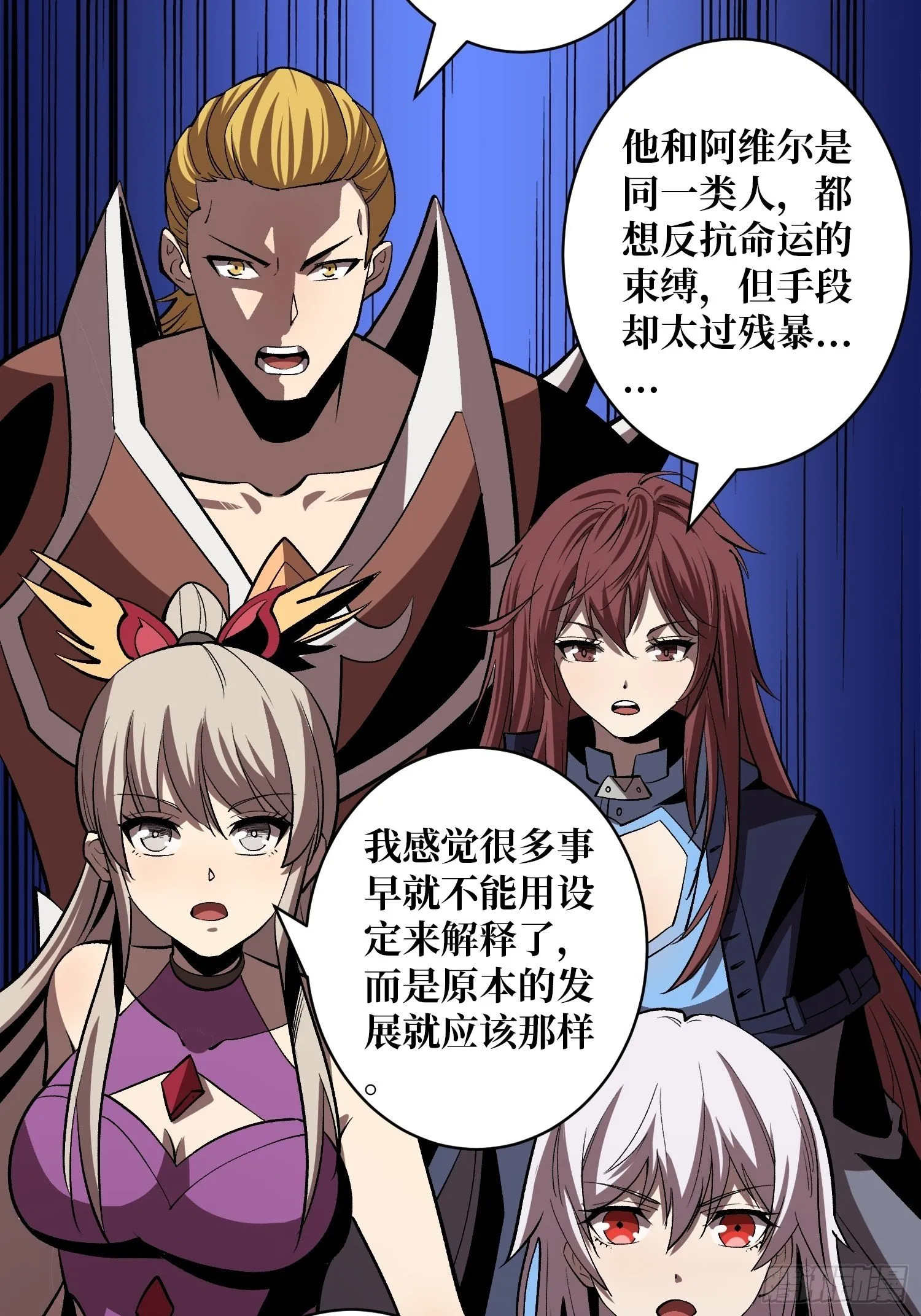 代价是什么呢 第19页