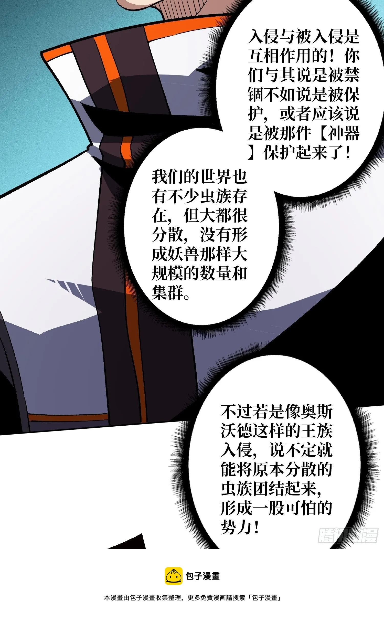 代价是什么呢 第21页