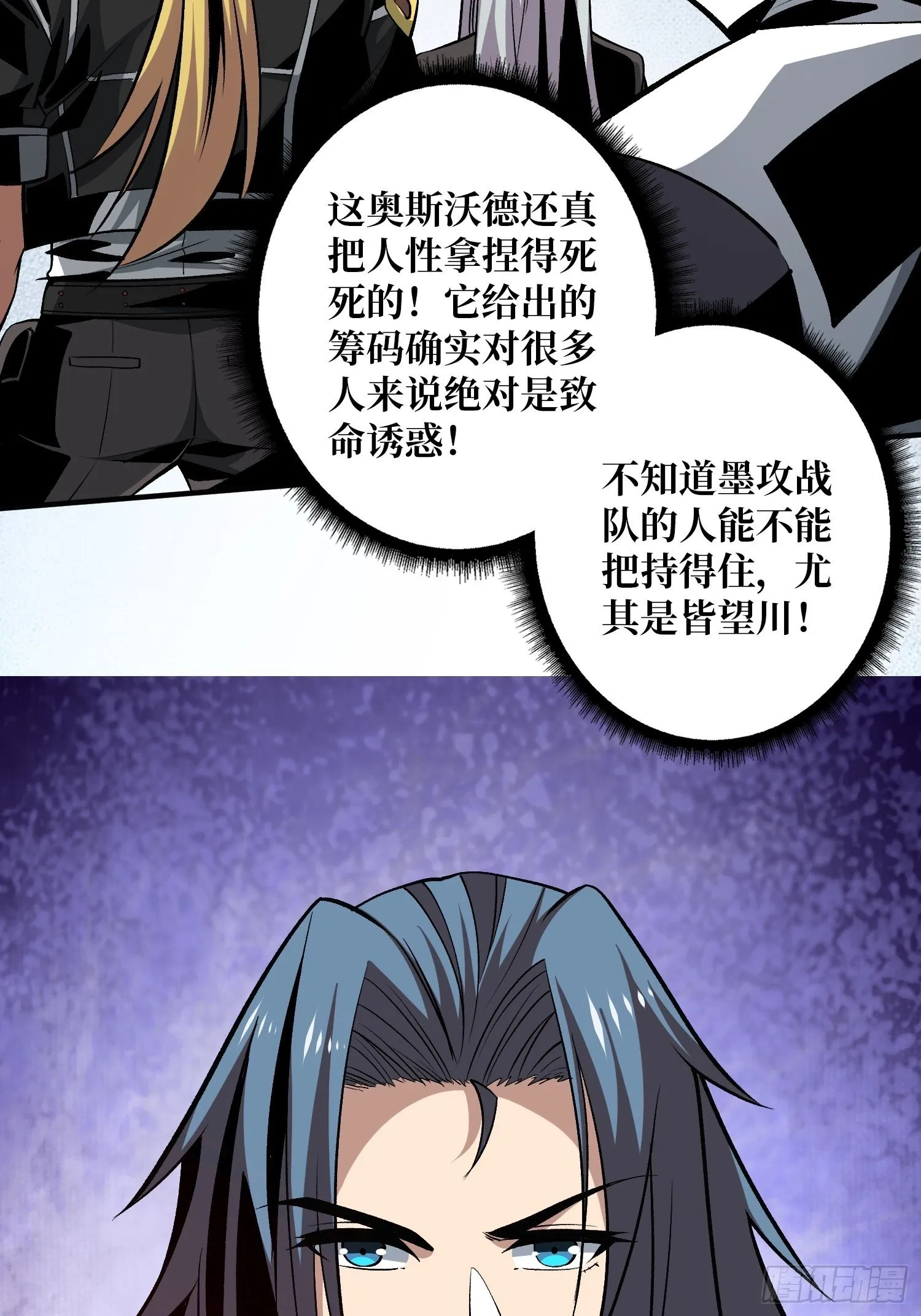 代价是什么呢 第35页