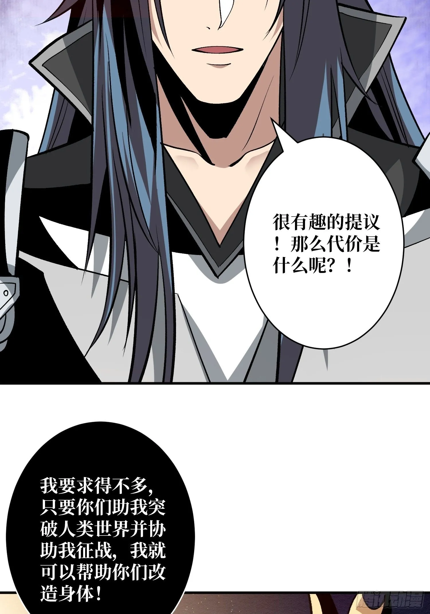 代价是什么呢 第36页