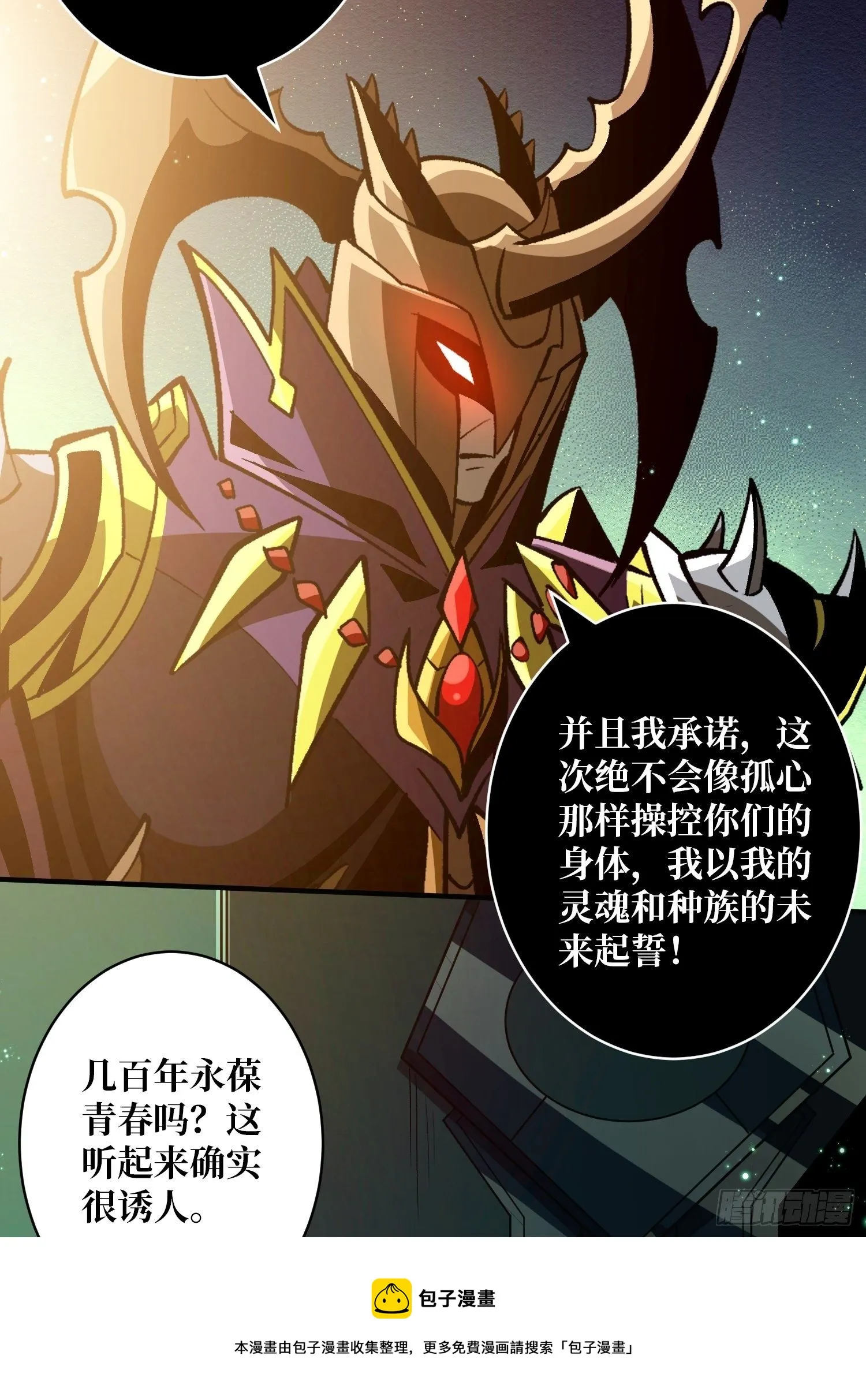 代价是什么呢 第37页