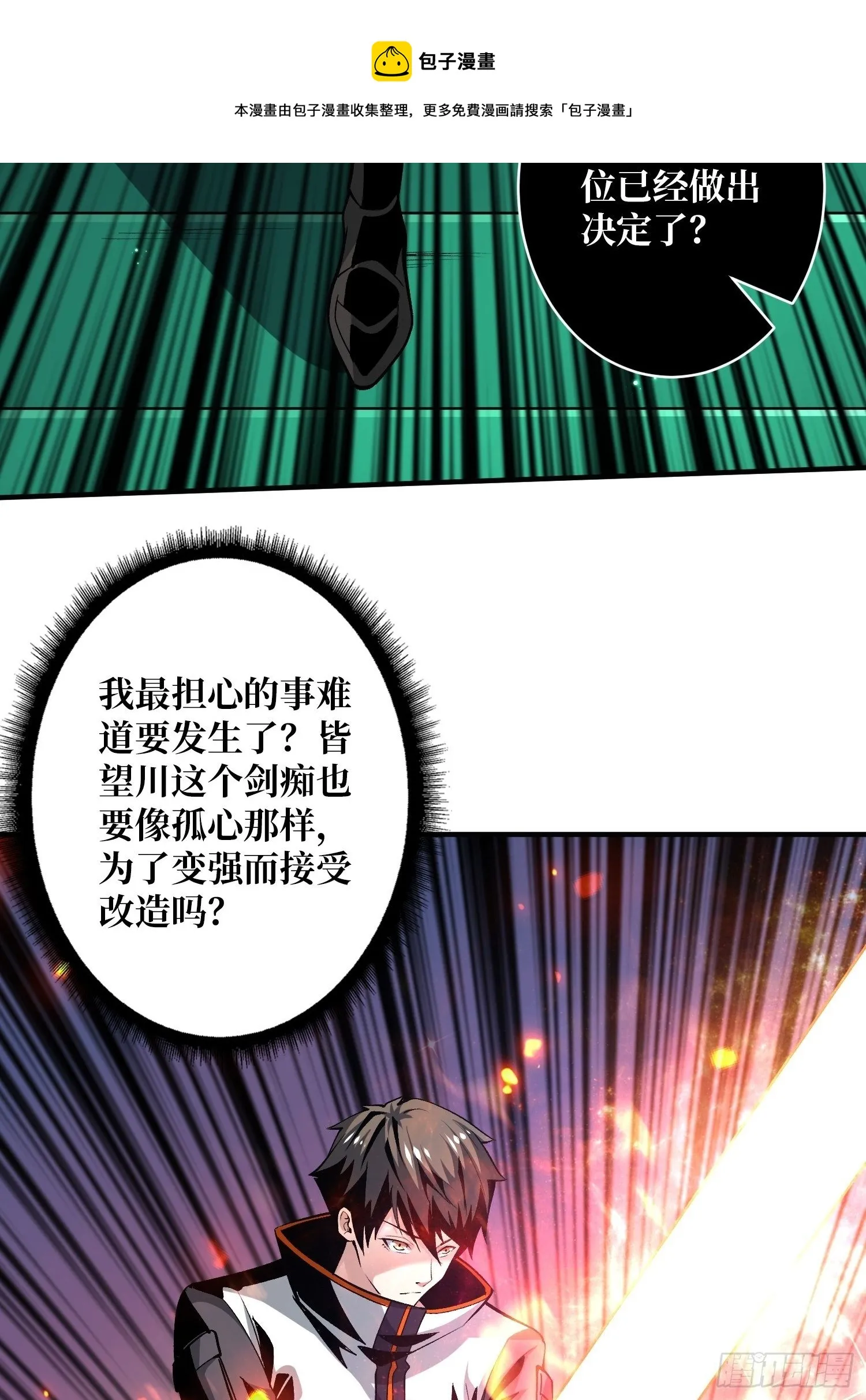 代价是什么呢 第41页