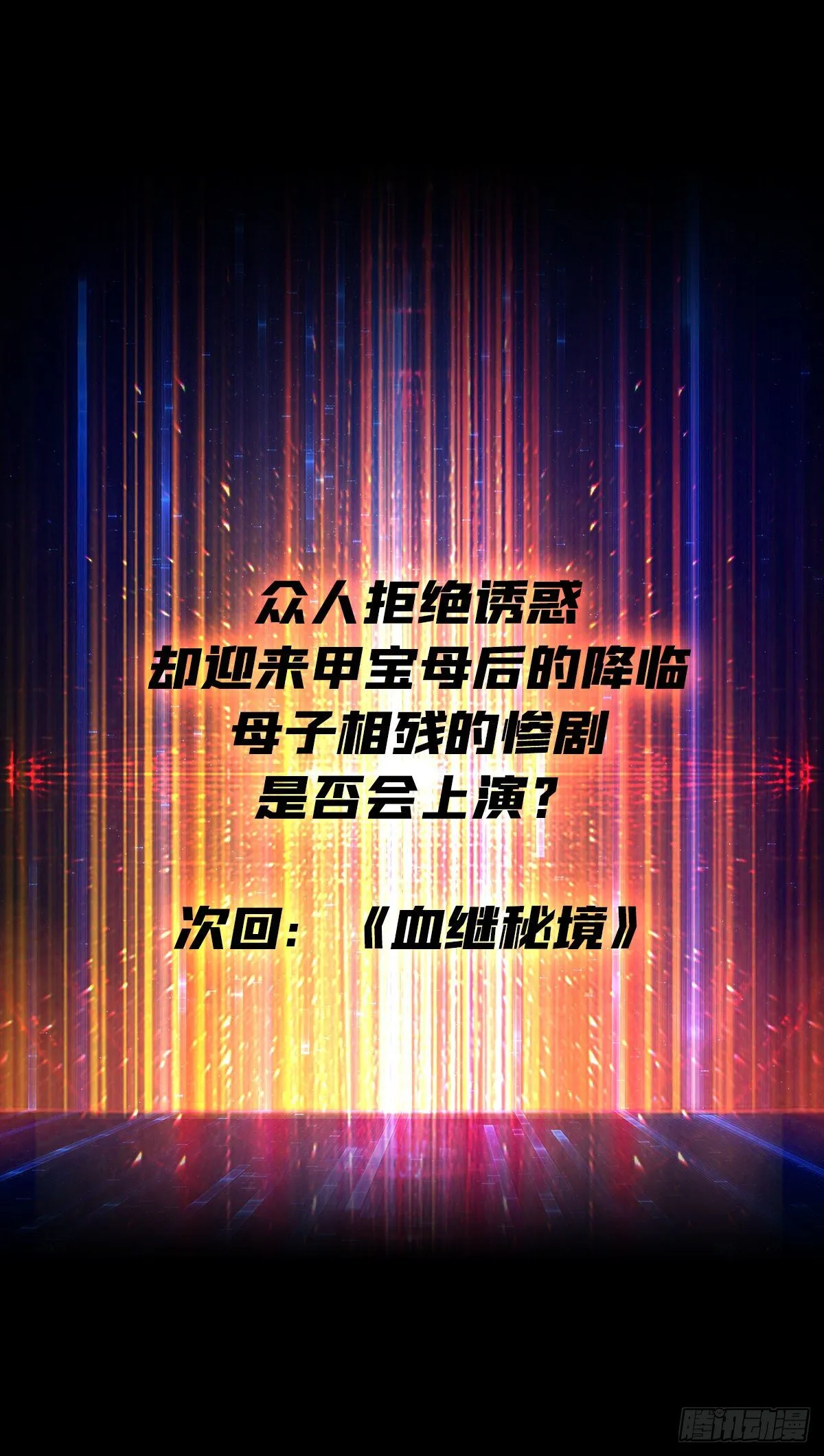 代价是什么呢 第54页