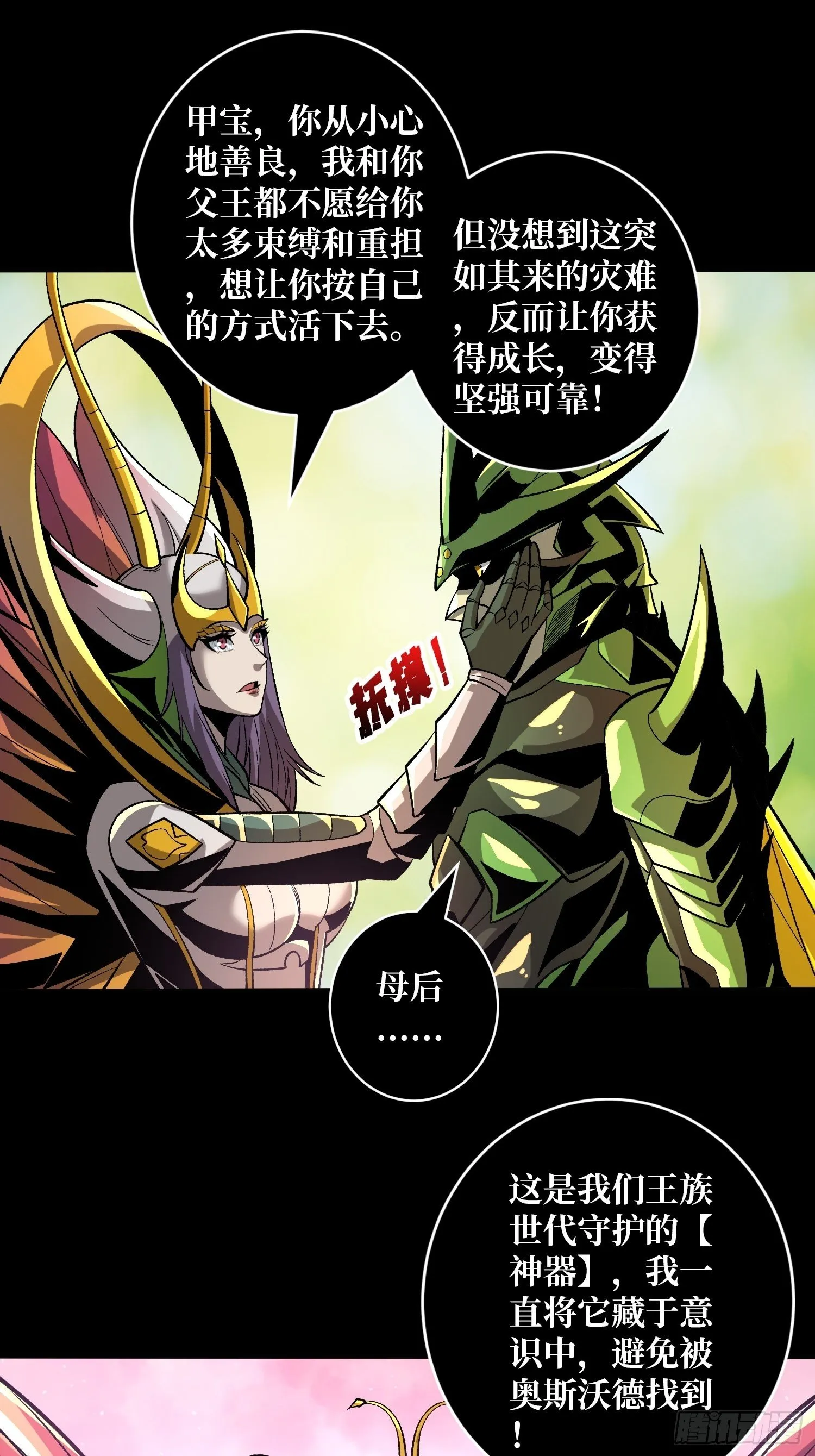 好结局&坏结局 第3页