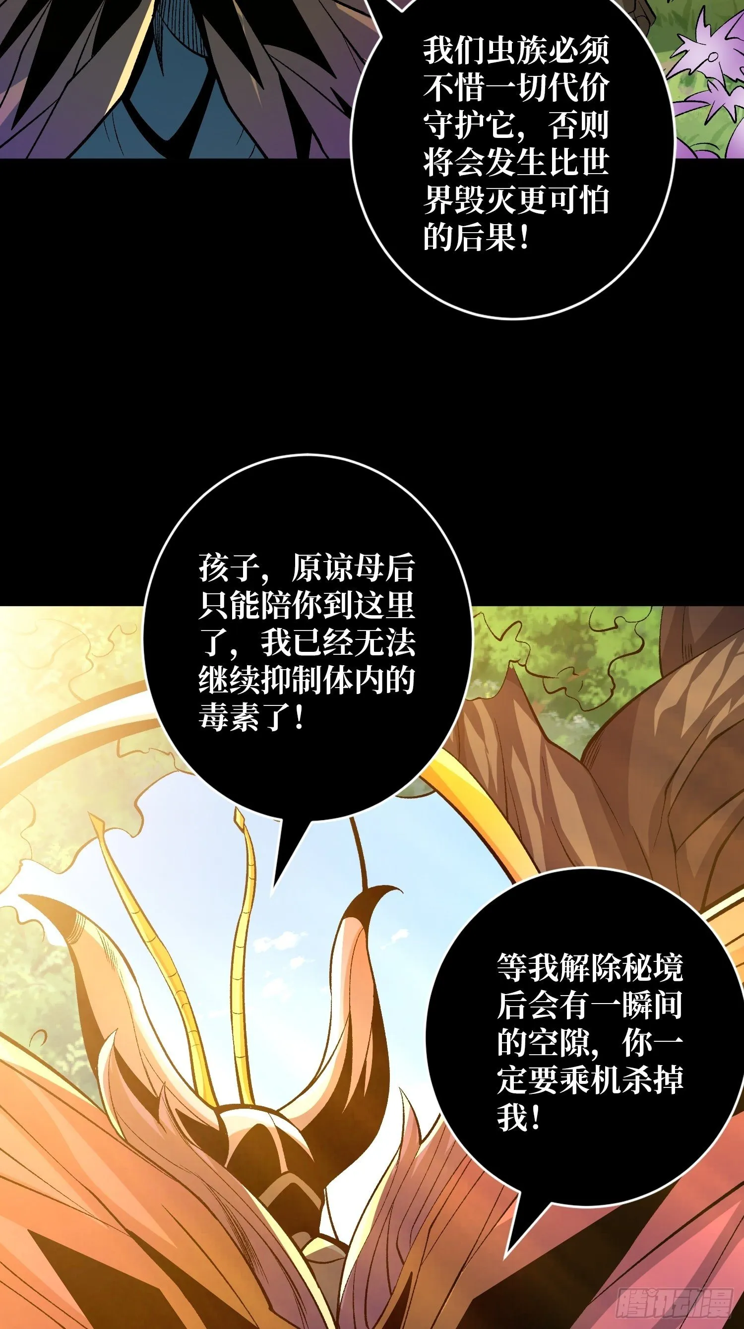 好结局&坏结局 第6页