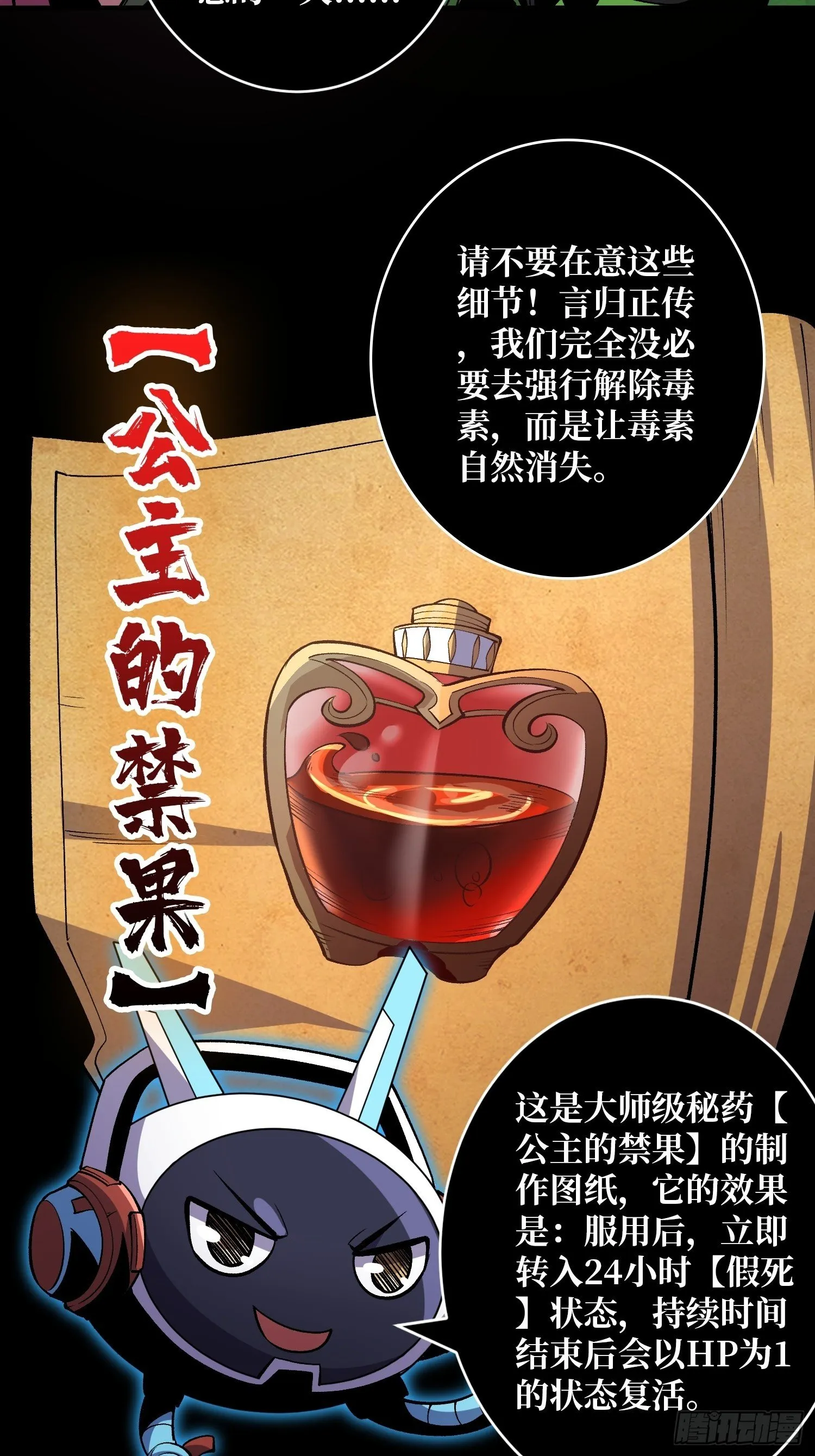好结局&坏结局 第14页