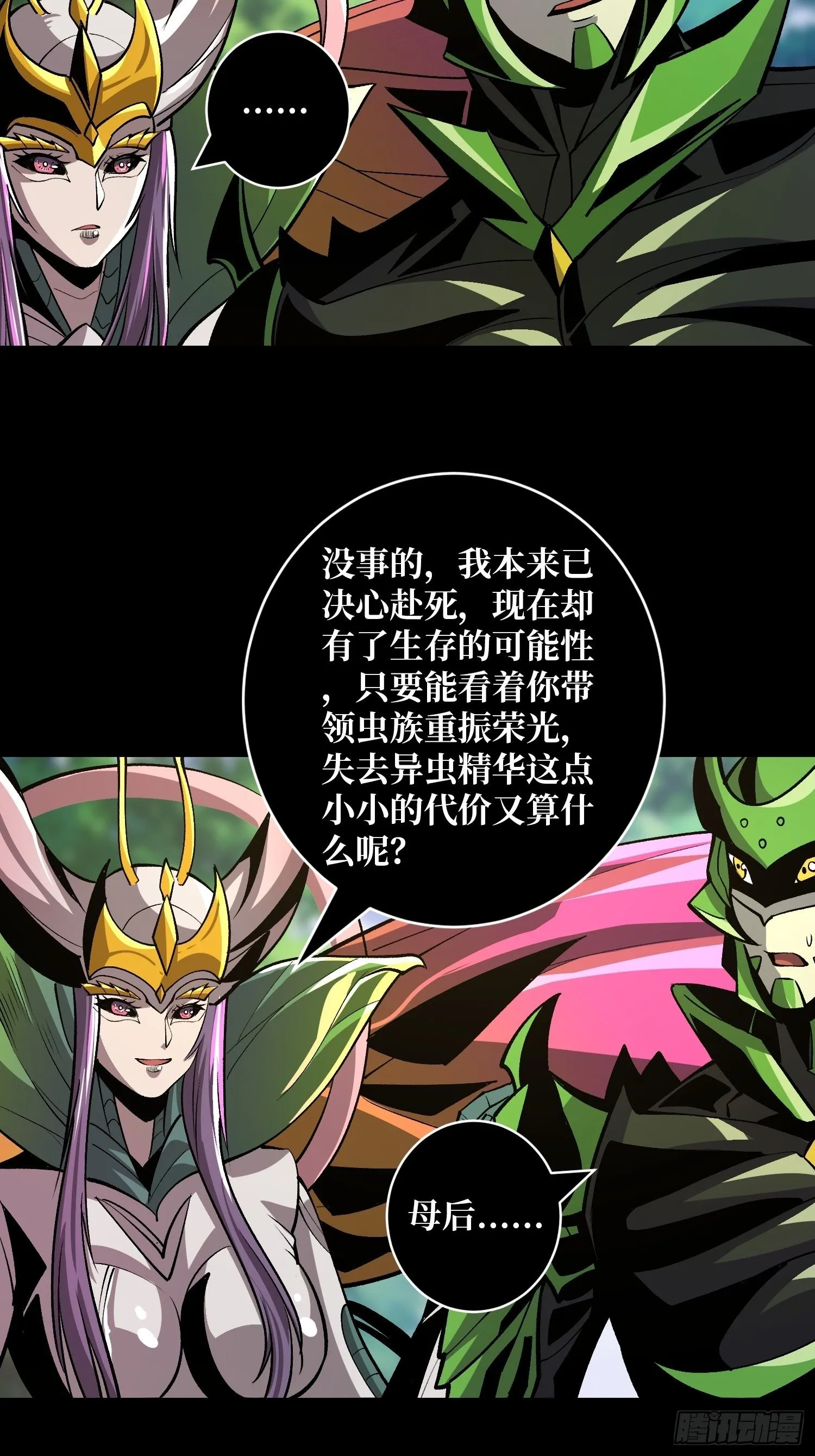 好结局&坏结局 第18页