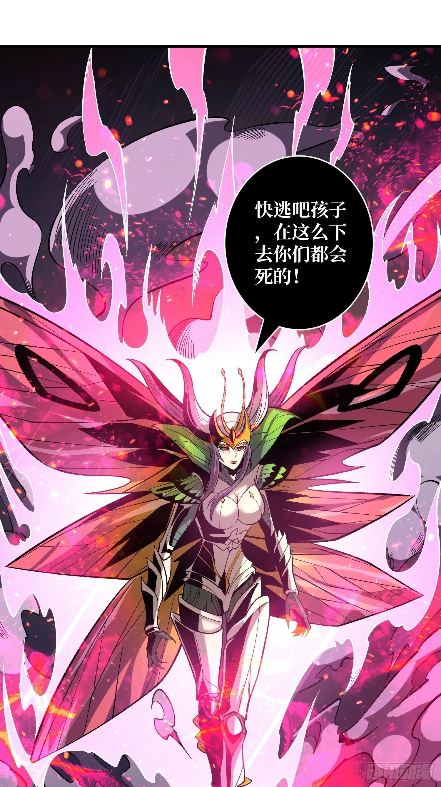 好结局&坏结局 第23页