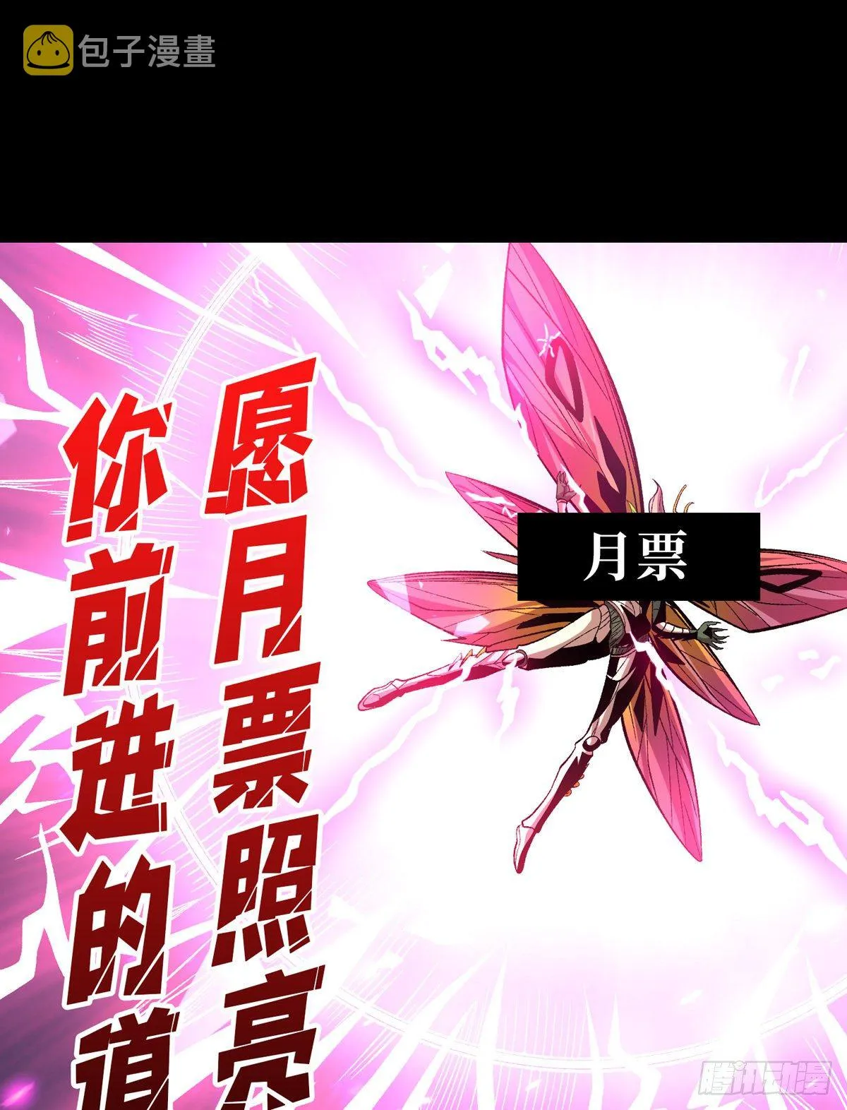 好结局&坏结局 第44页