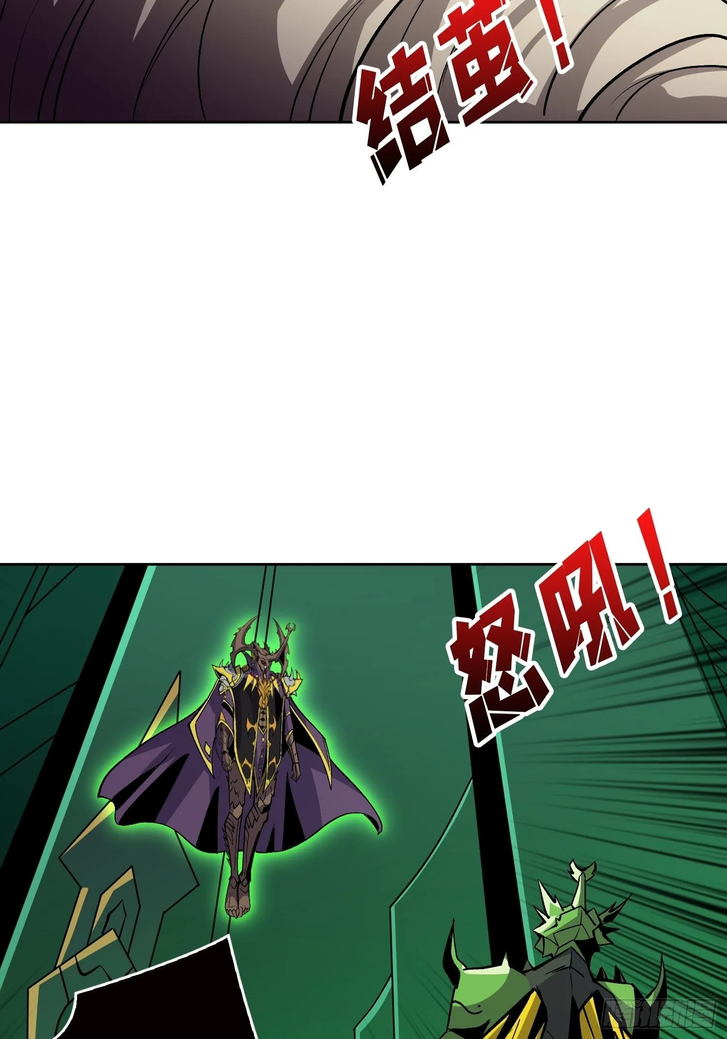 上古虫神 第7页