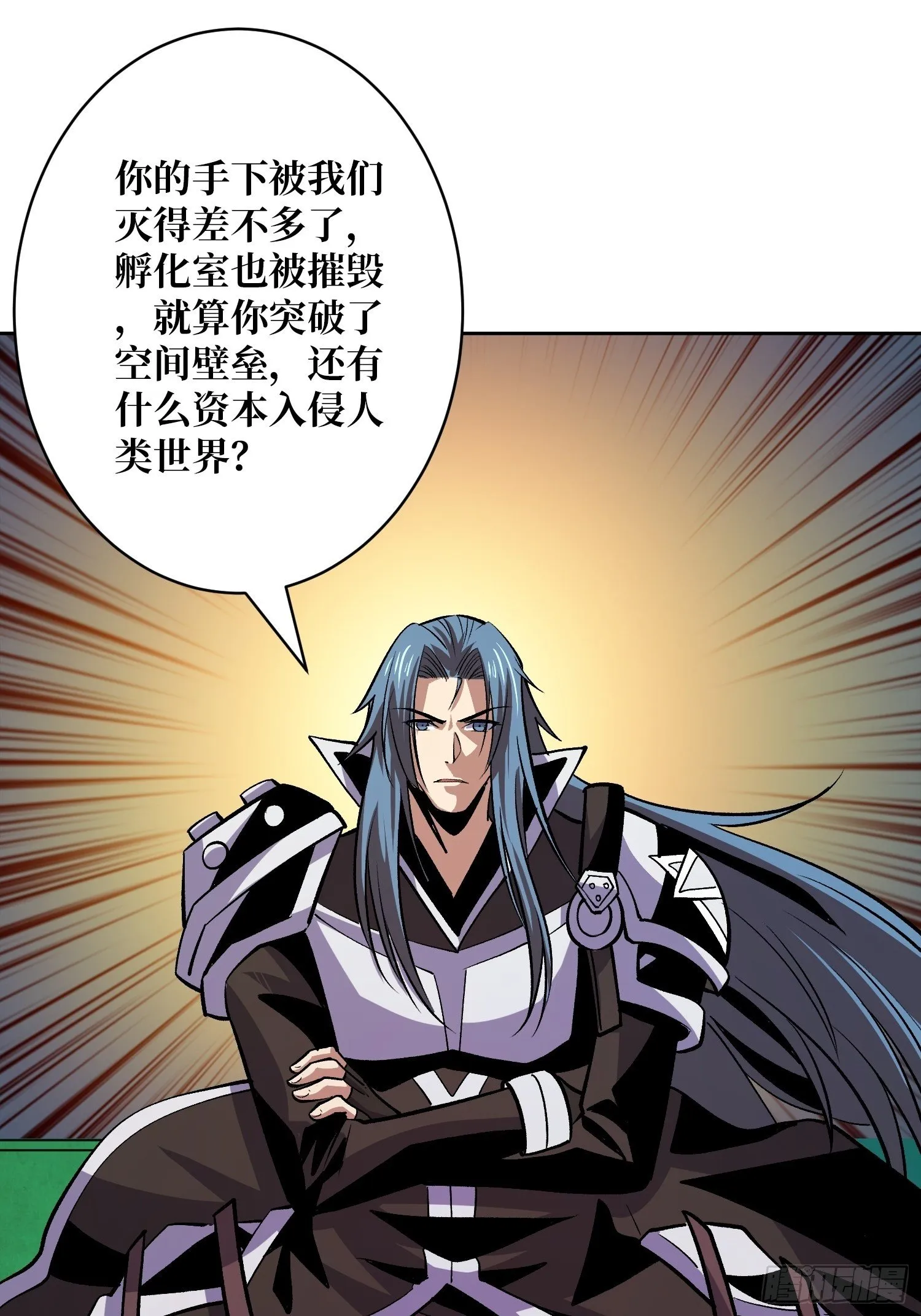 上古虫神 第10页