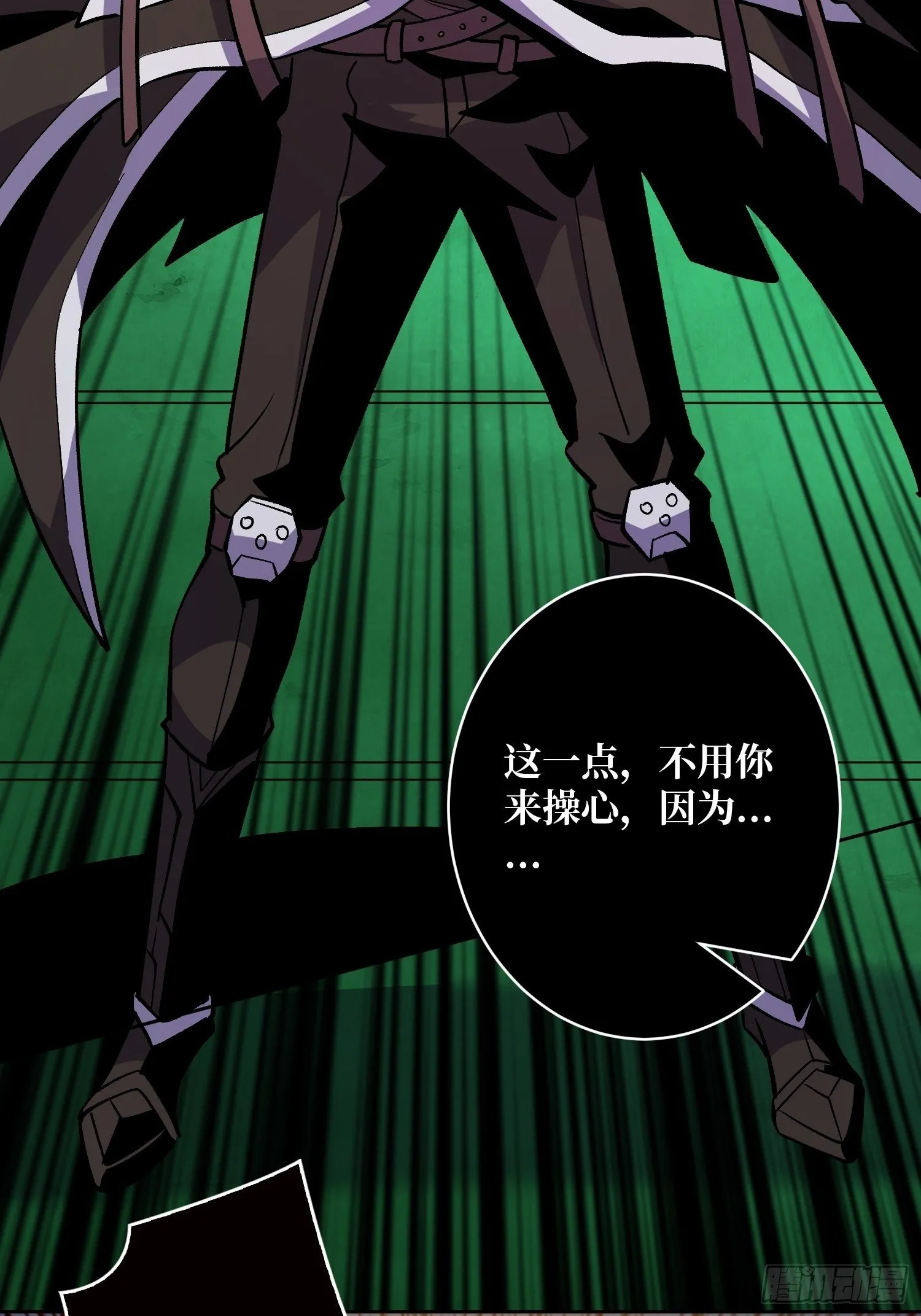 上古虫神 第11页