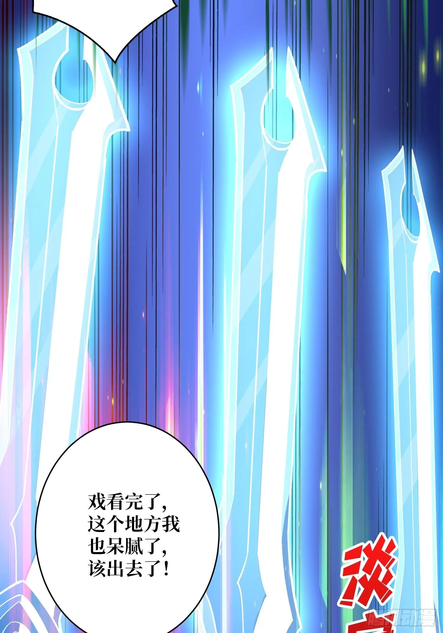 上古虫神 第15页