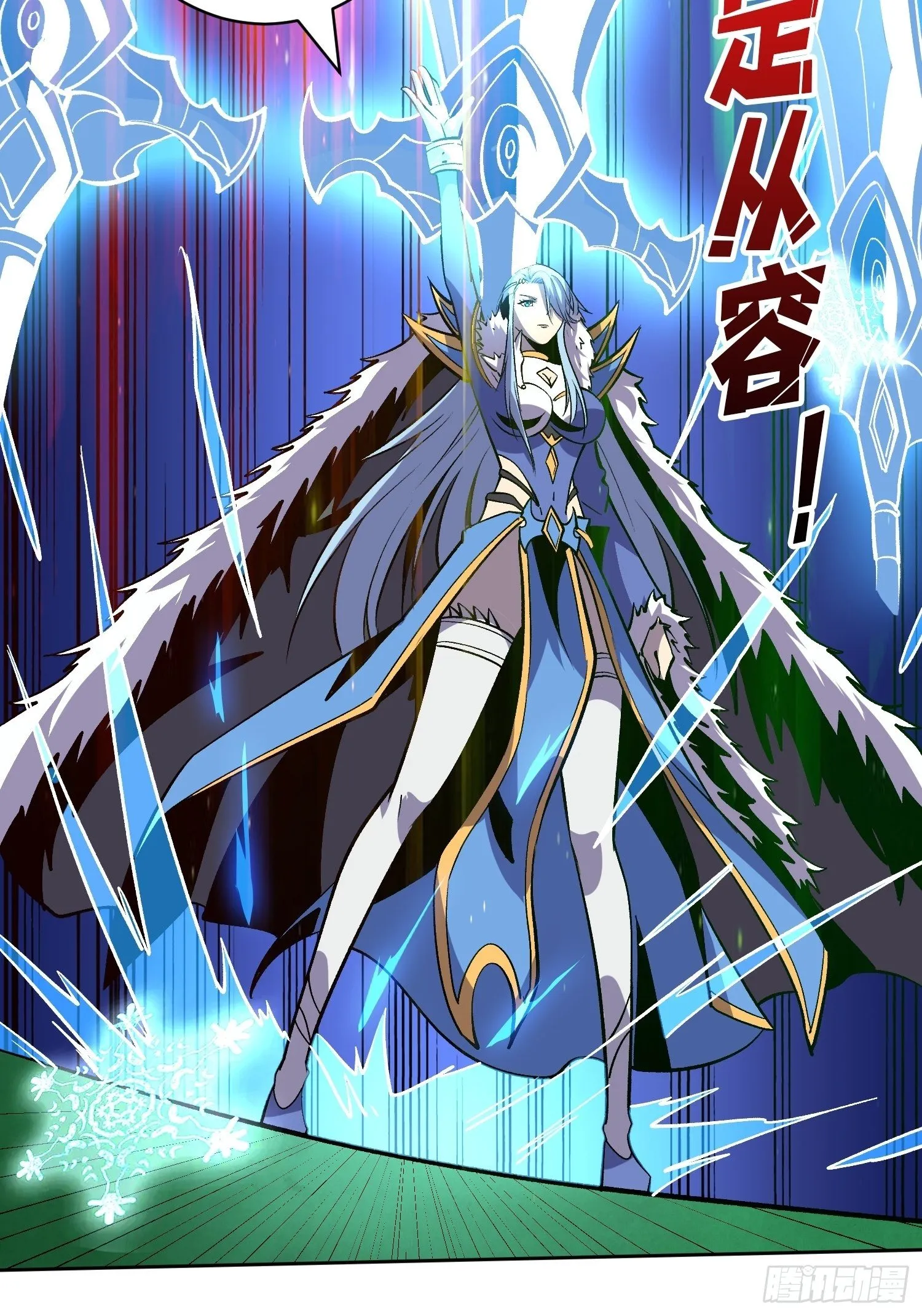 上古虫神 第16页
