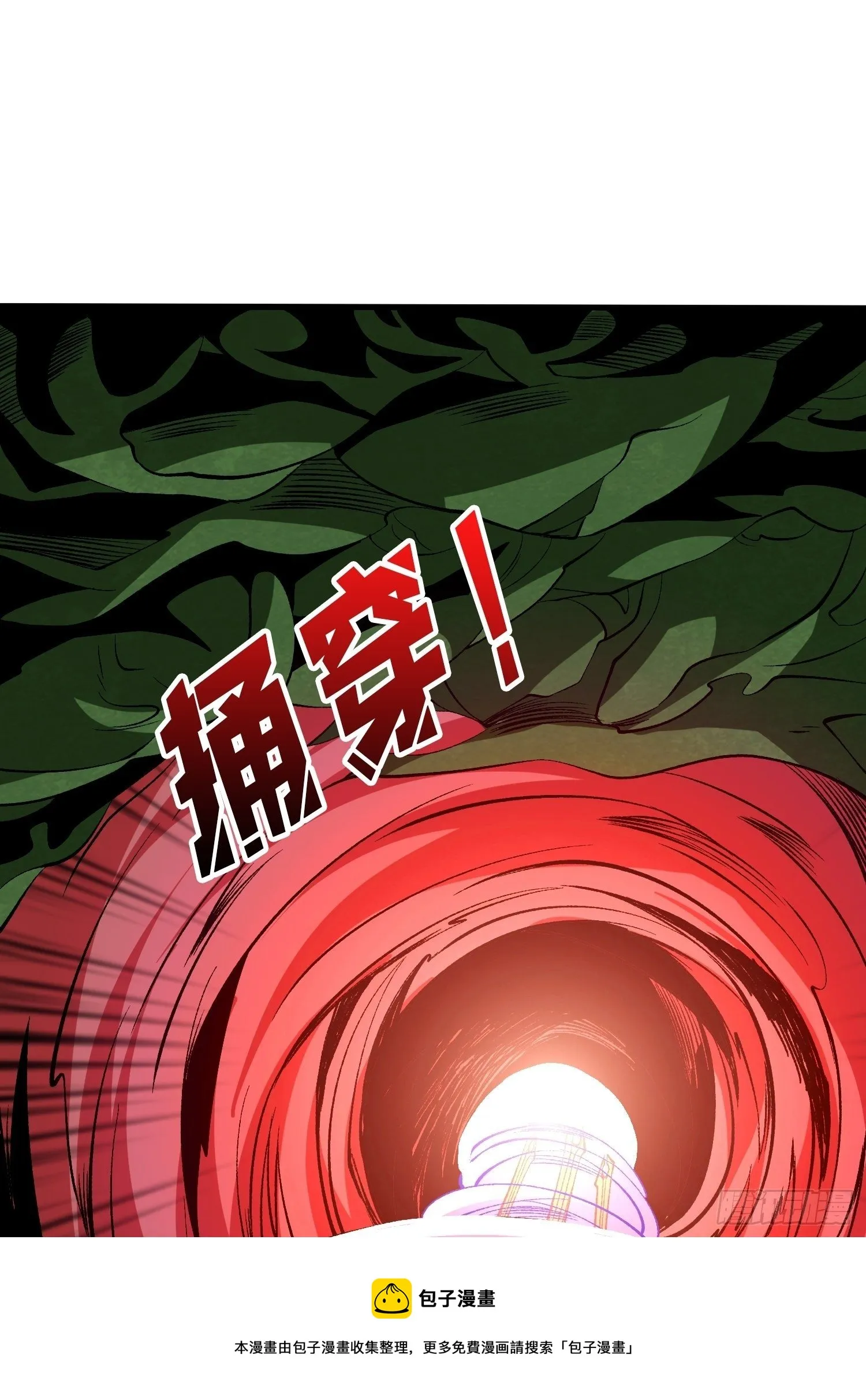 上古虫神 第17页
