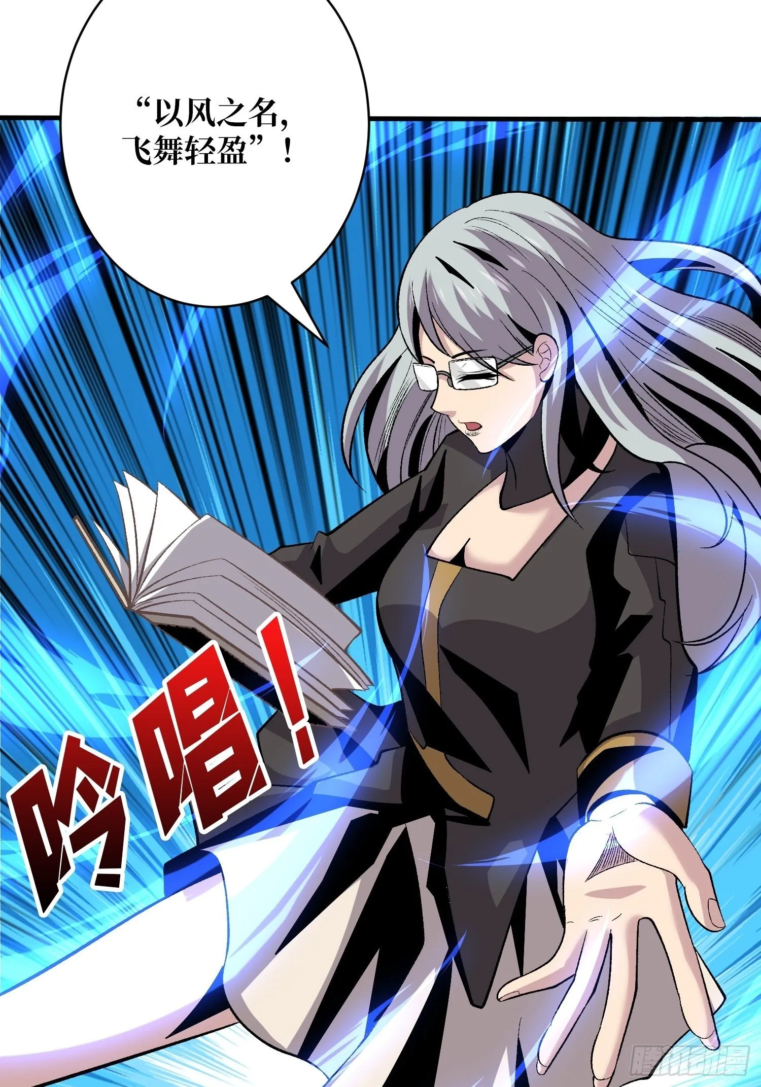 上古虫神 第20页