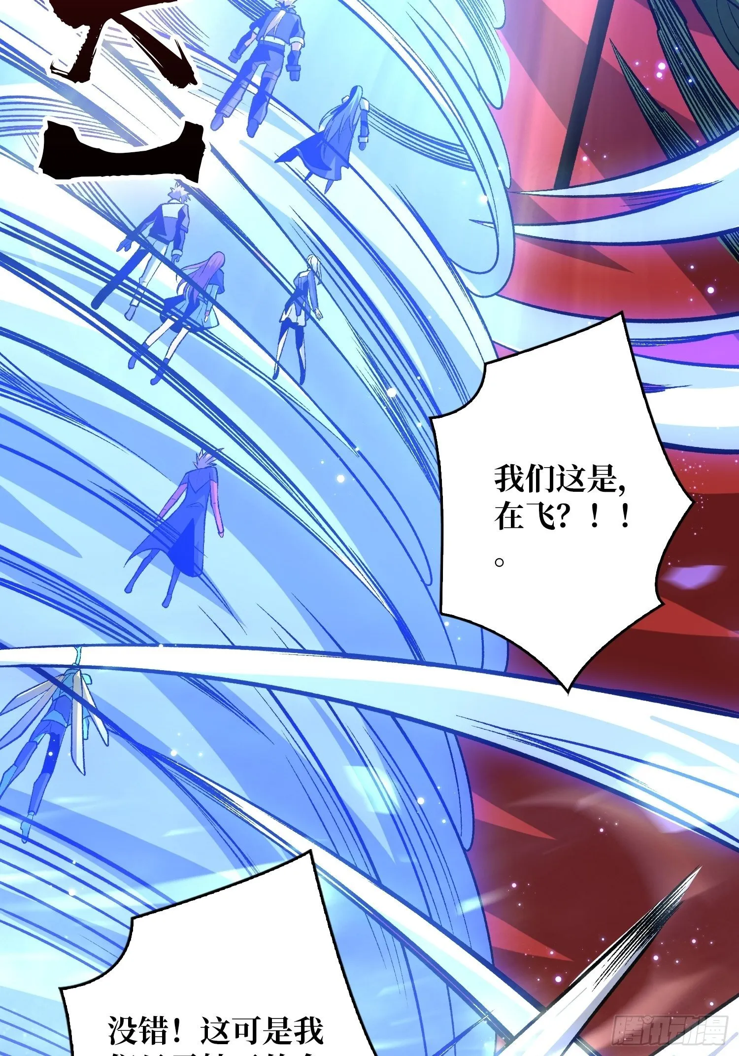 上古虫神 第22页
