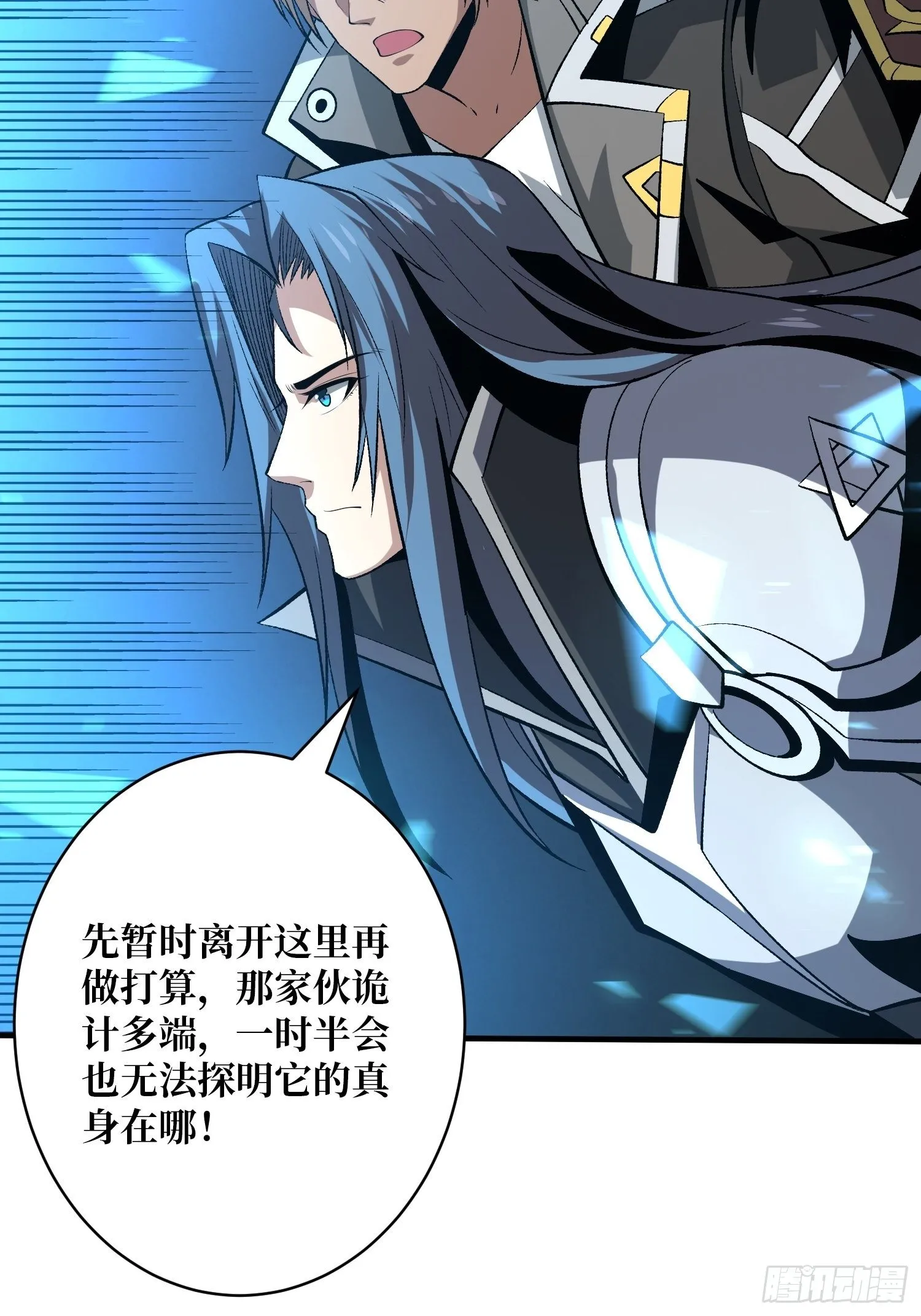 上古虫神 第24页