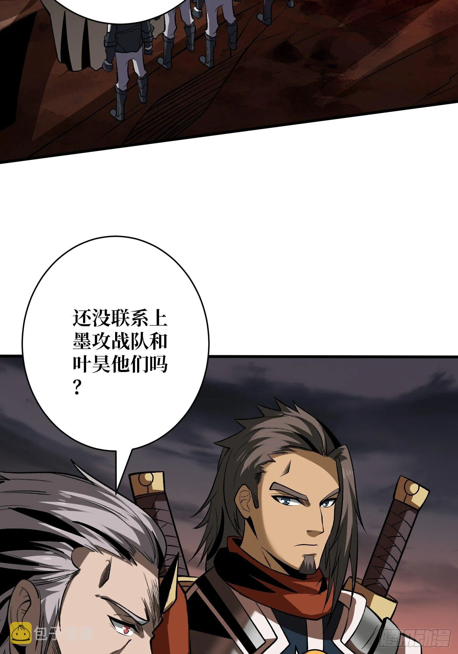 上古虫神 第28页