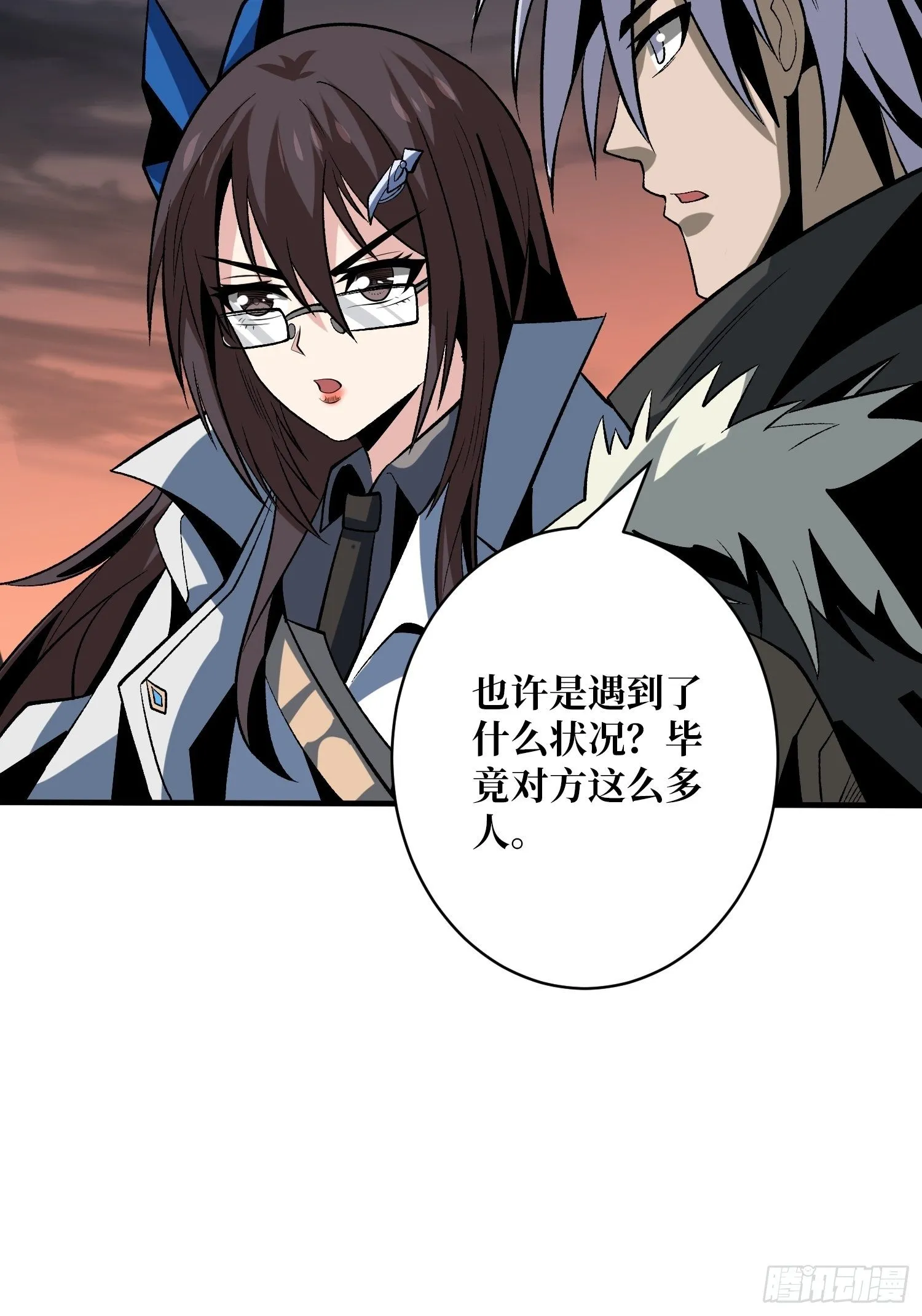 上古虫神 第30页