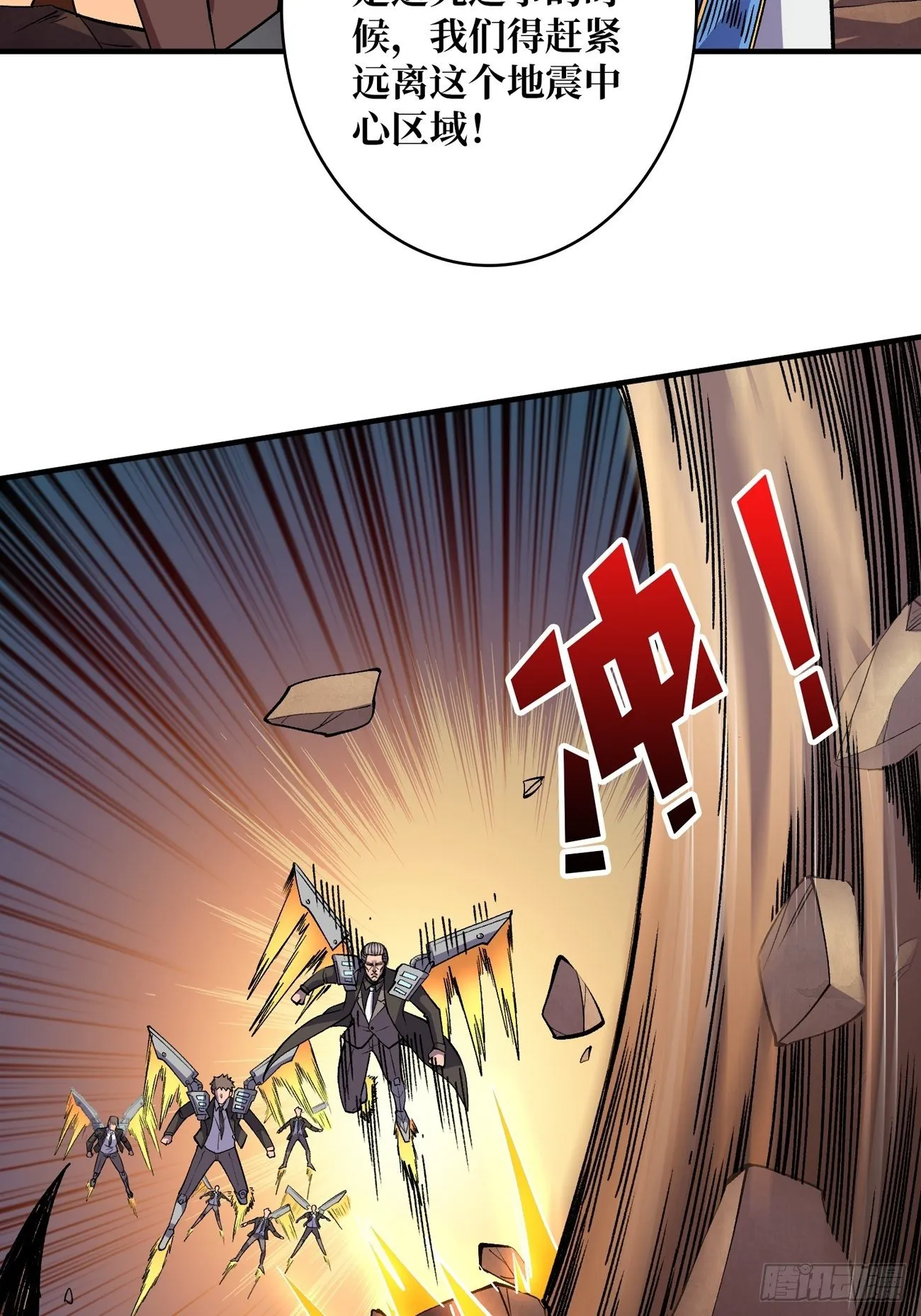 上古虫神 第40页