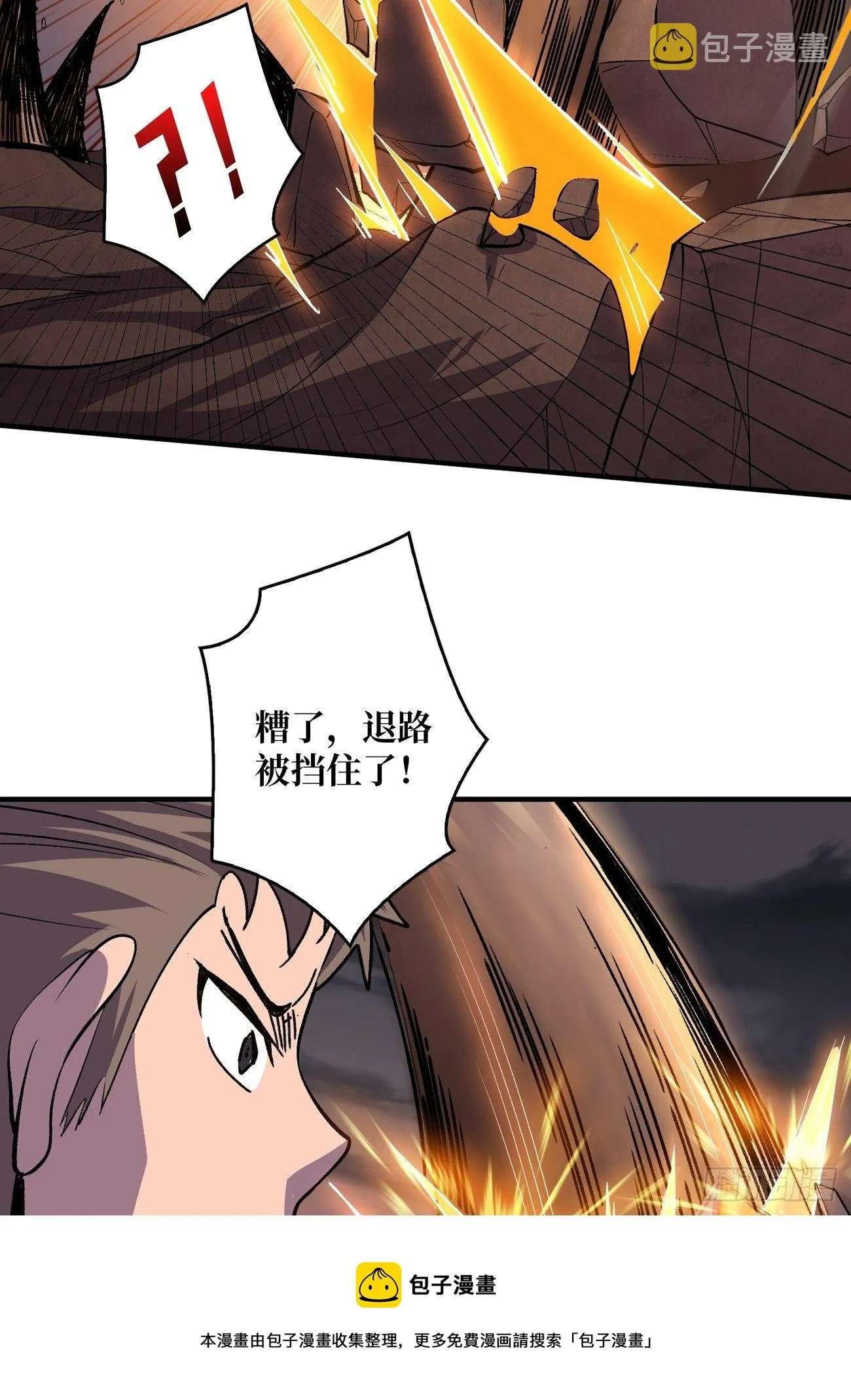 上古虫神 第41页