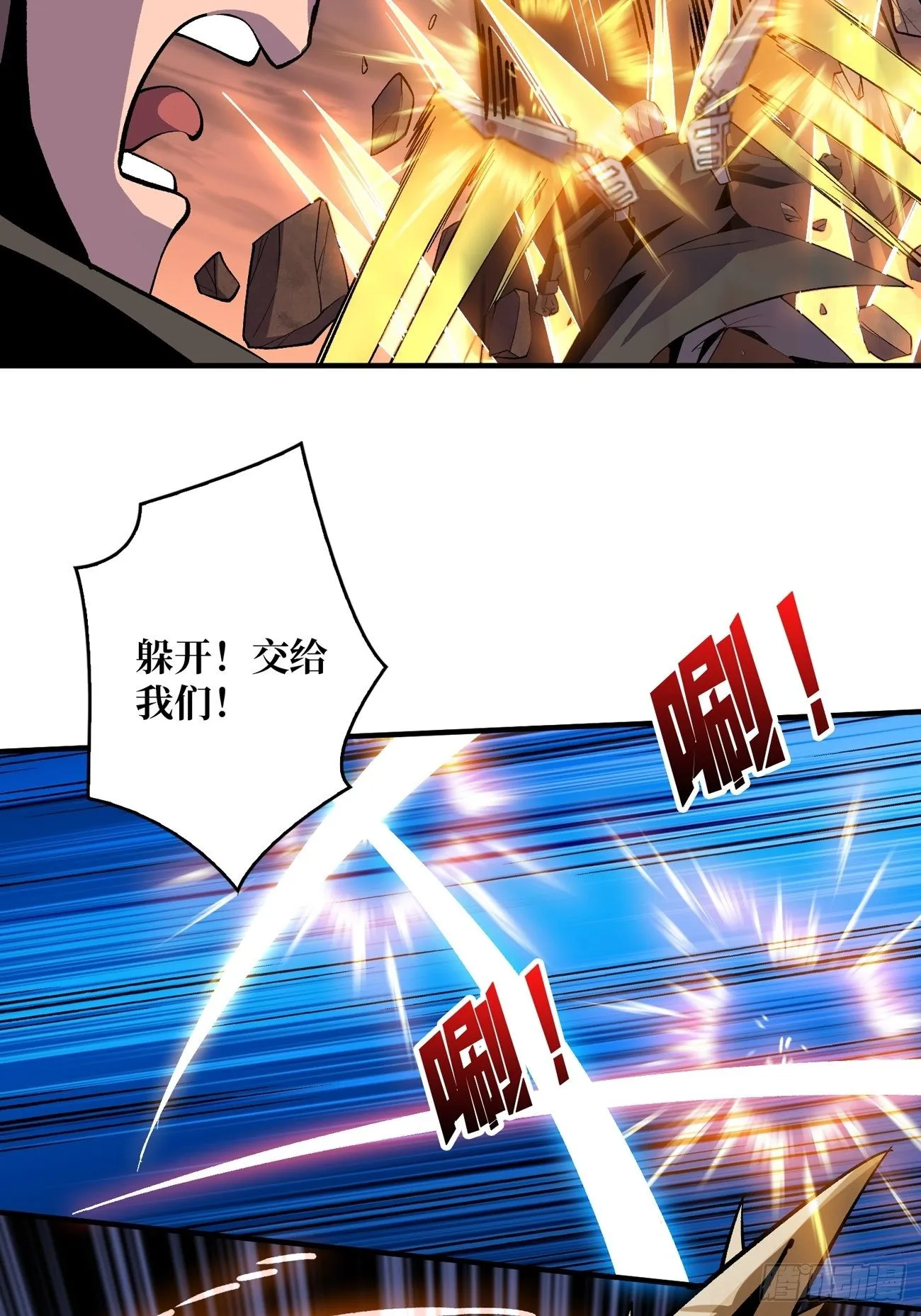 上古虫神 第42页