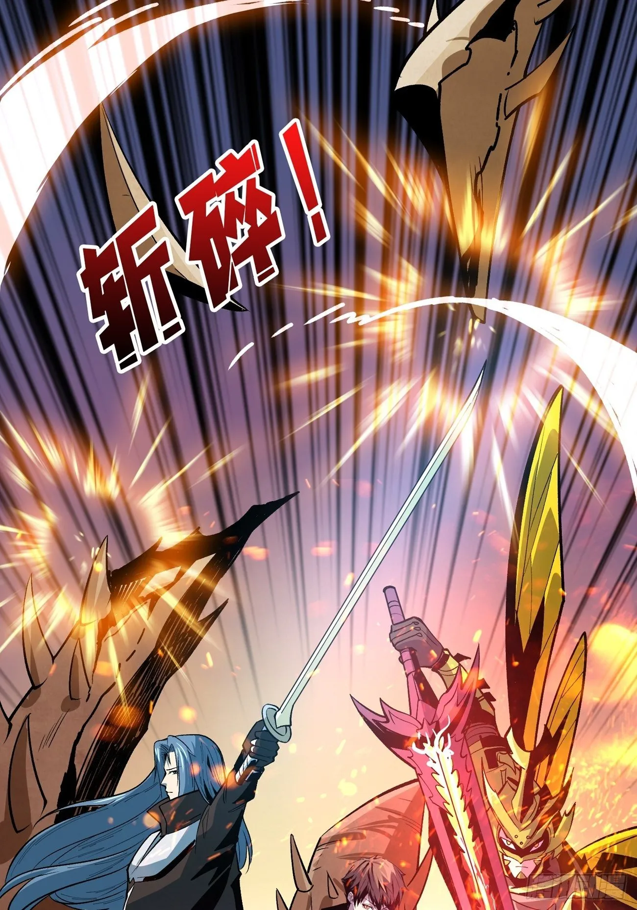上古虫神 第43页