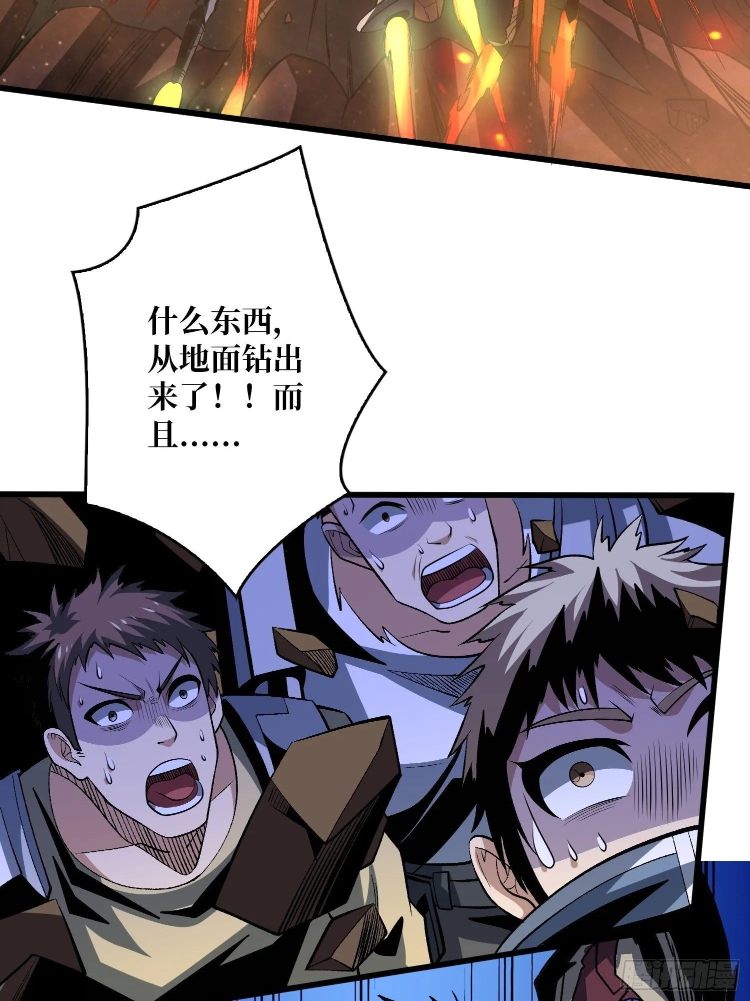 上古虫神 第52页